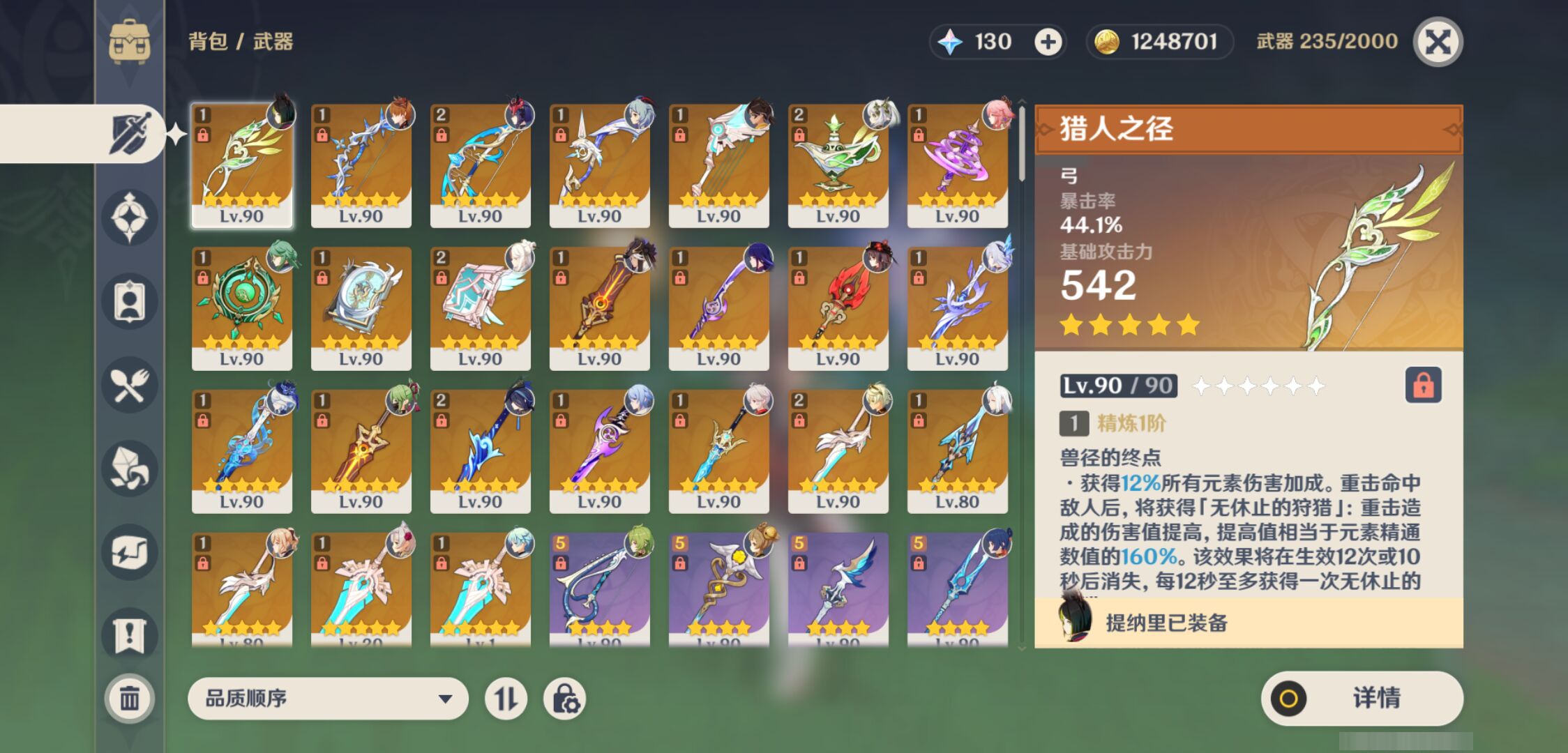 YSMK49399原神账号详情图3 YSMK49399原神账号详情图3
