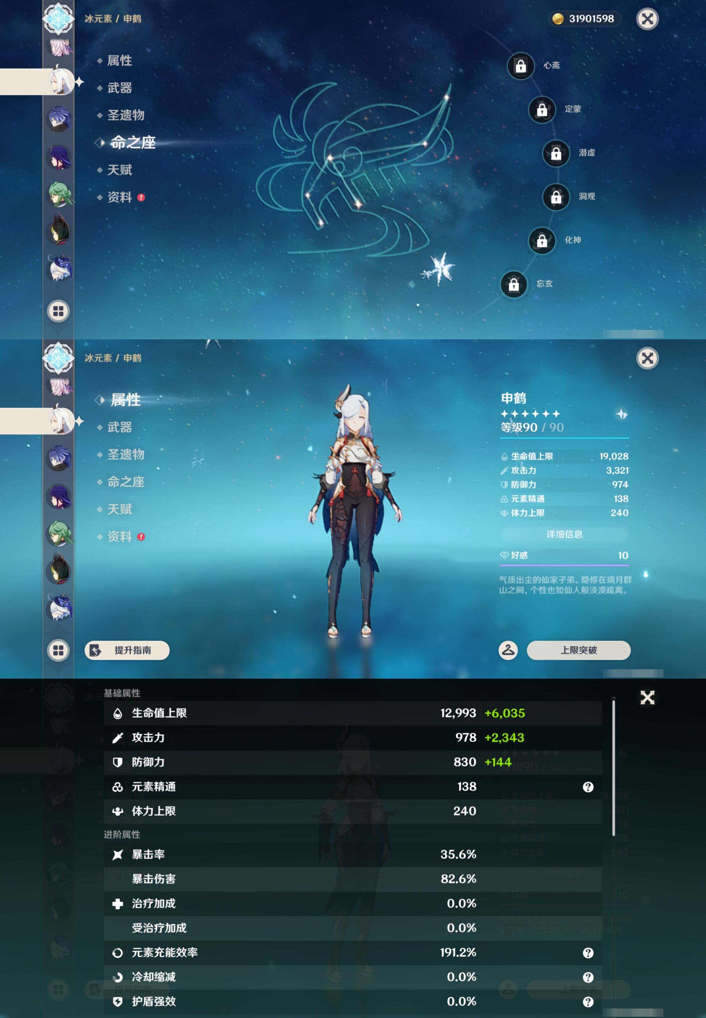 YSMK49388原神账号详情图26 YSMK49388原神账号详情图26