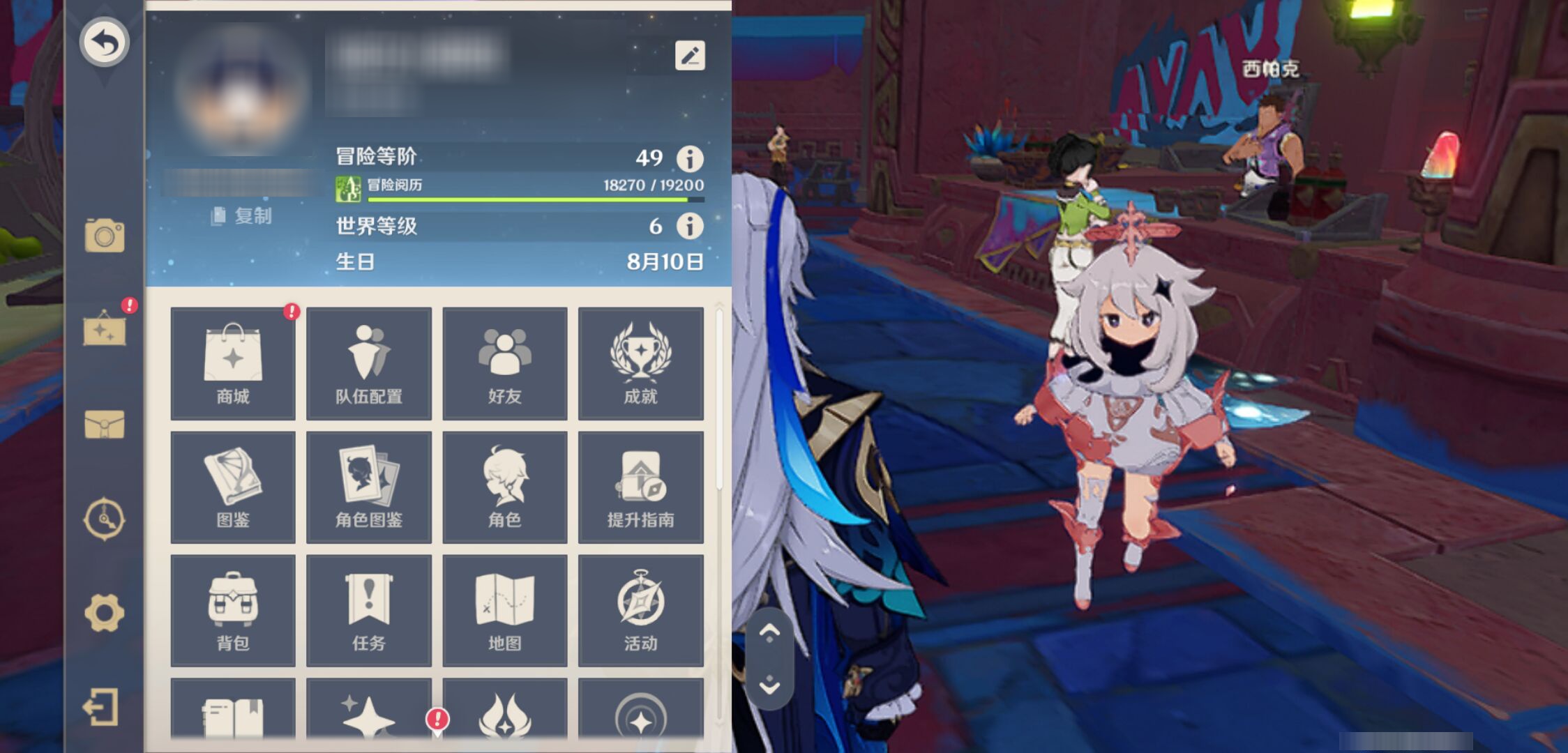 YSMK49381原神账号详情图5