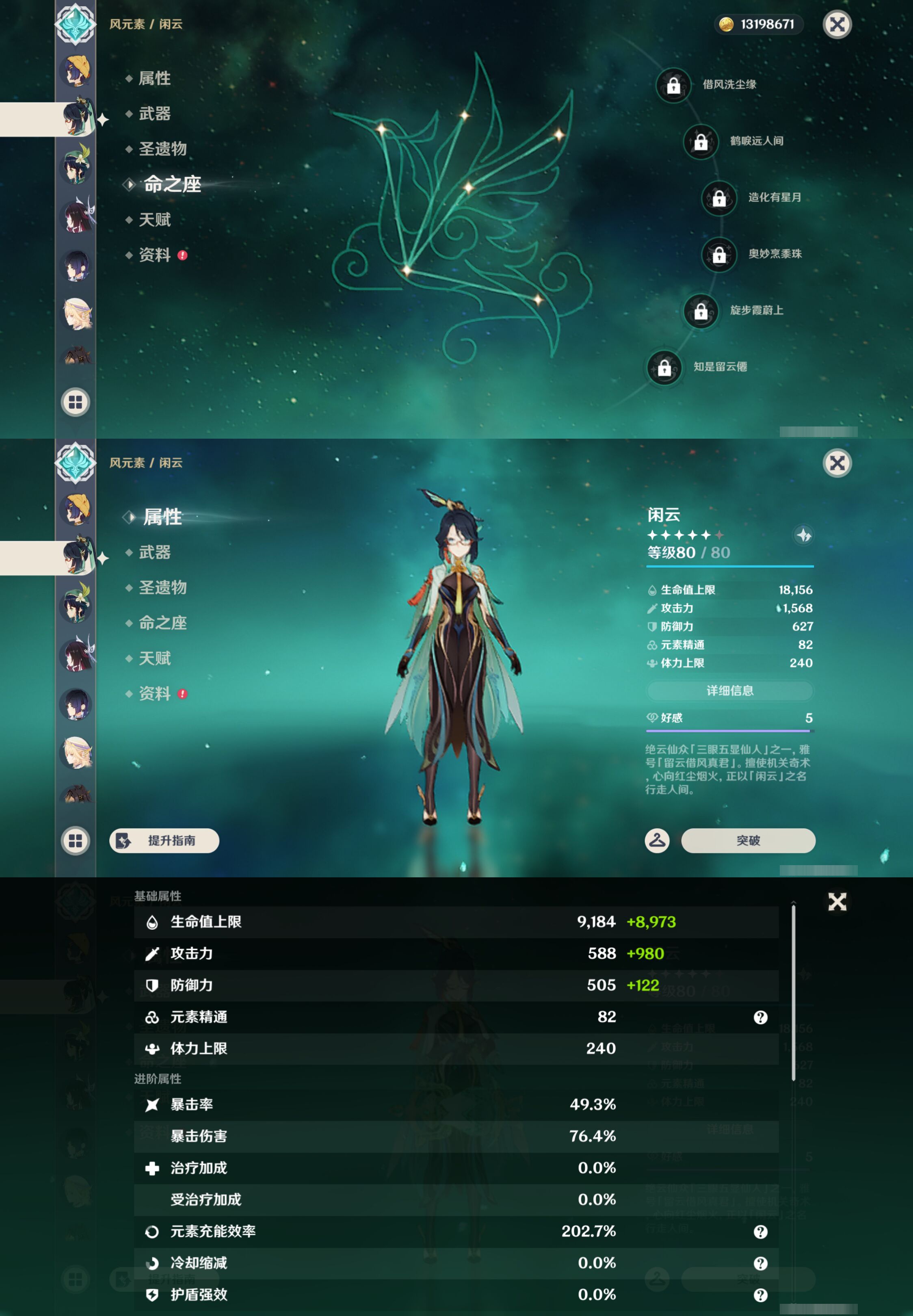 账号详情图片