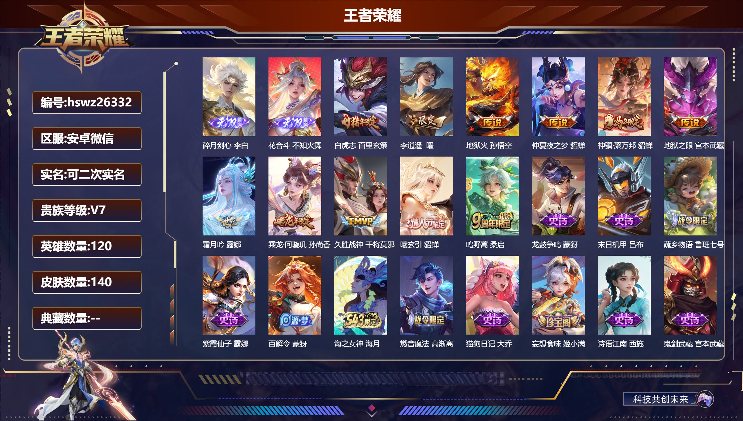 账号详情图片
