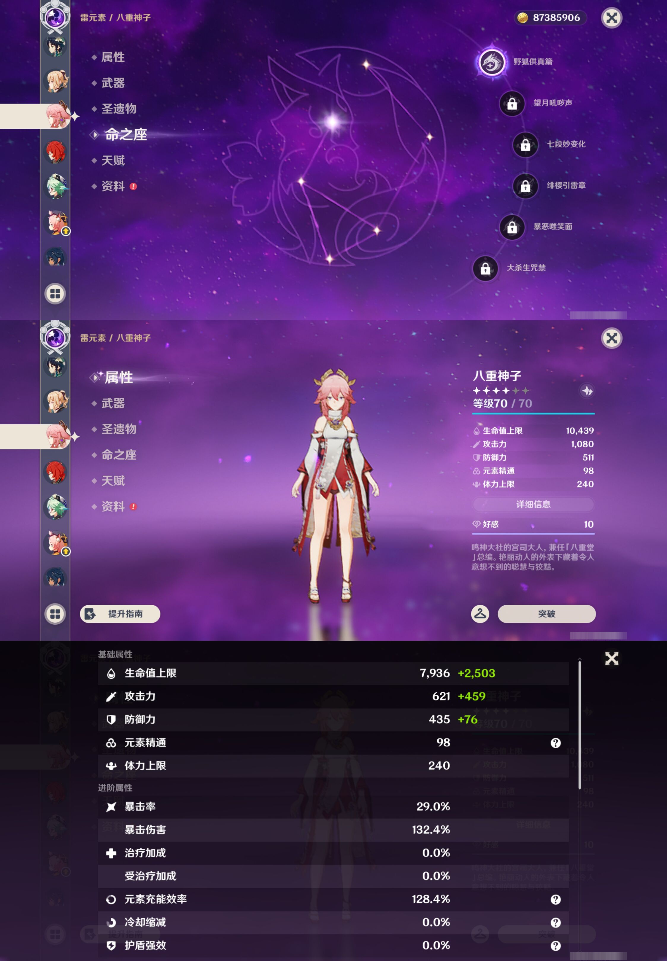 YSMK49382原神账号详情图28 YSMK49382原神账号详情图28