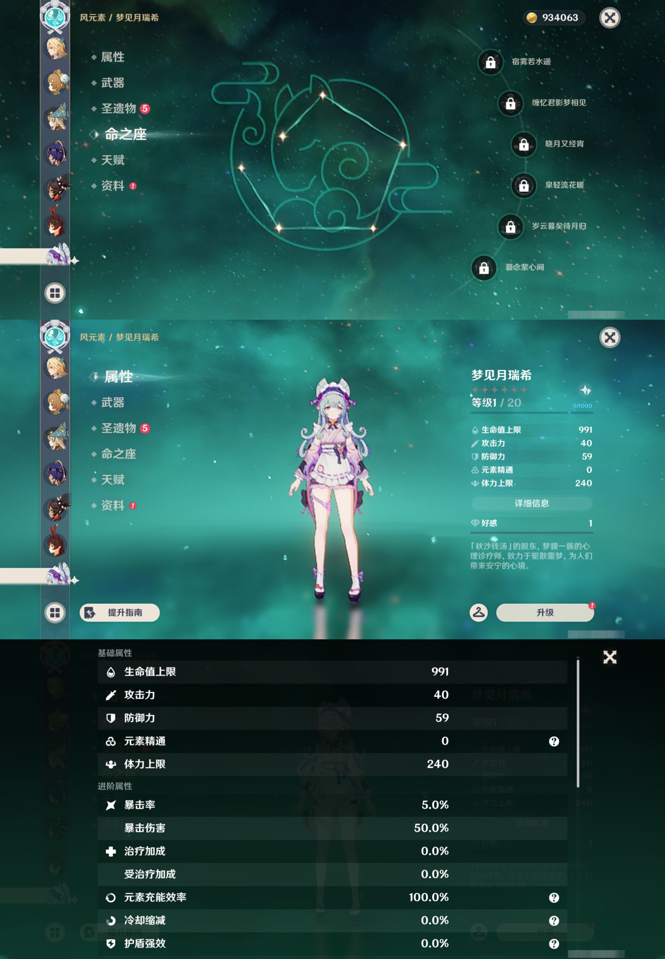 YSMK49378原神账号详情图33