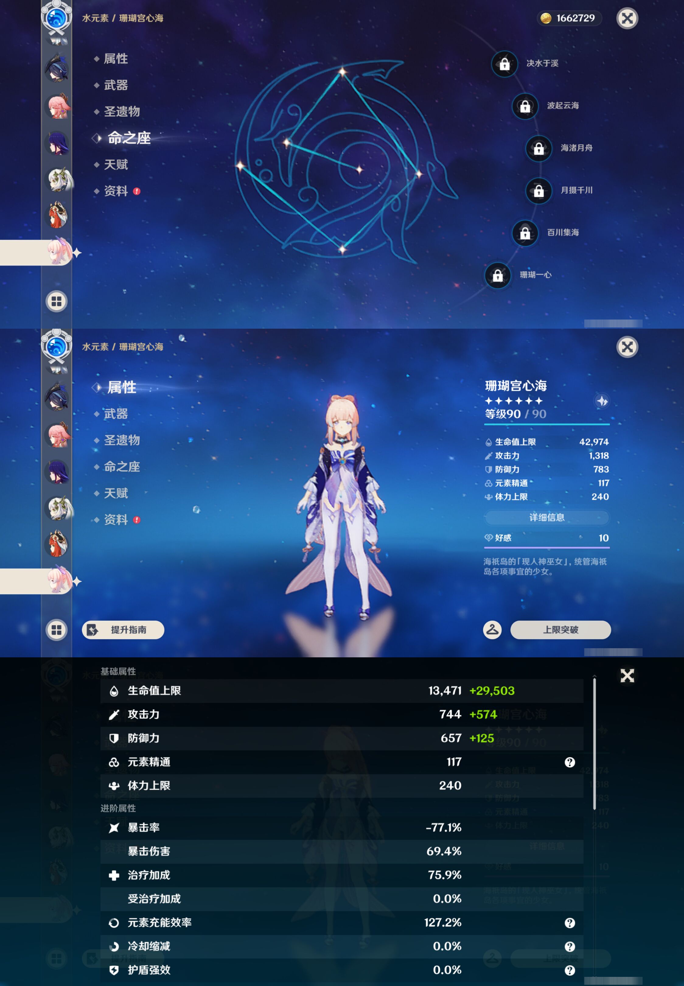 YSMK49395原神账号详情图24 YSMK49395原神账号详情图24