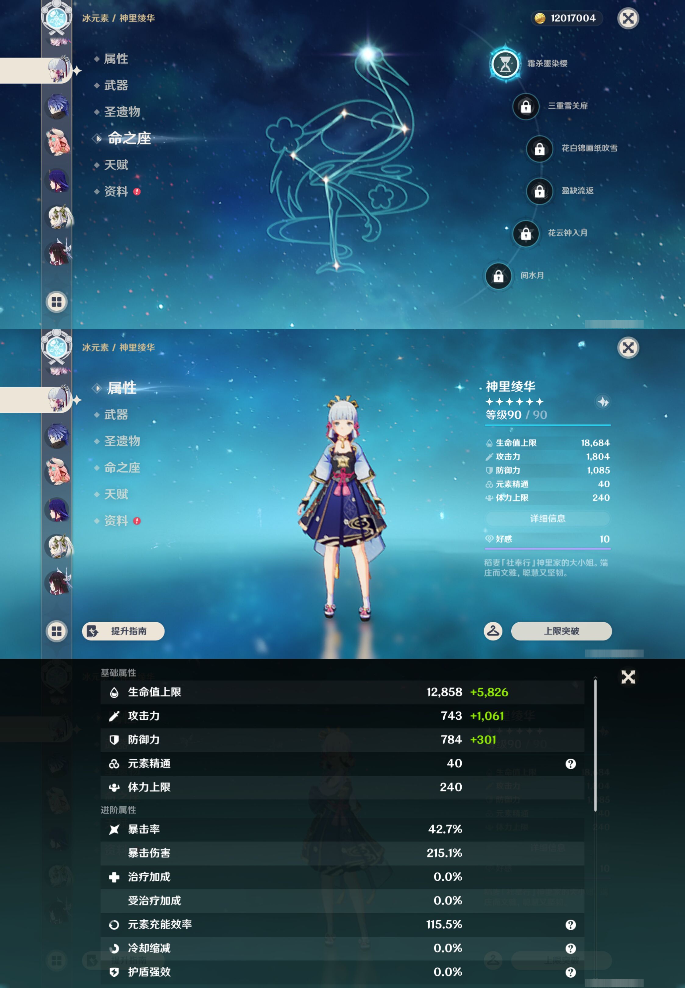 账号详情图片