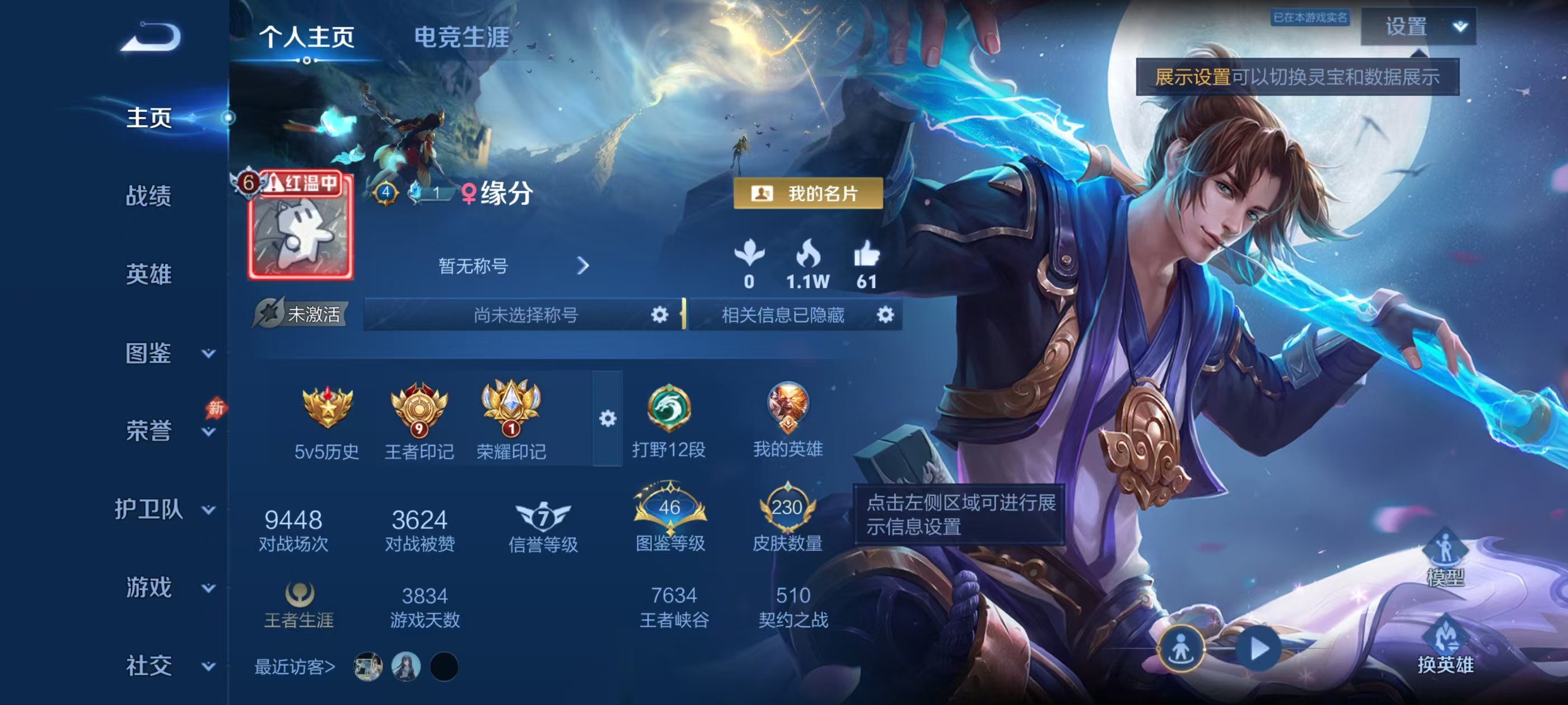 账号详情图片