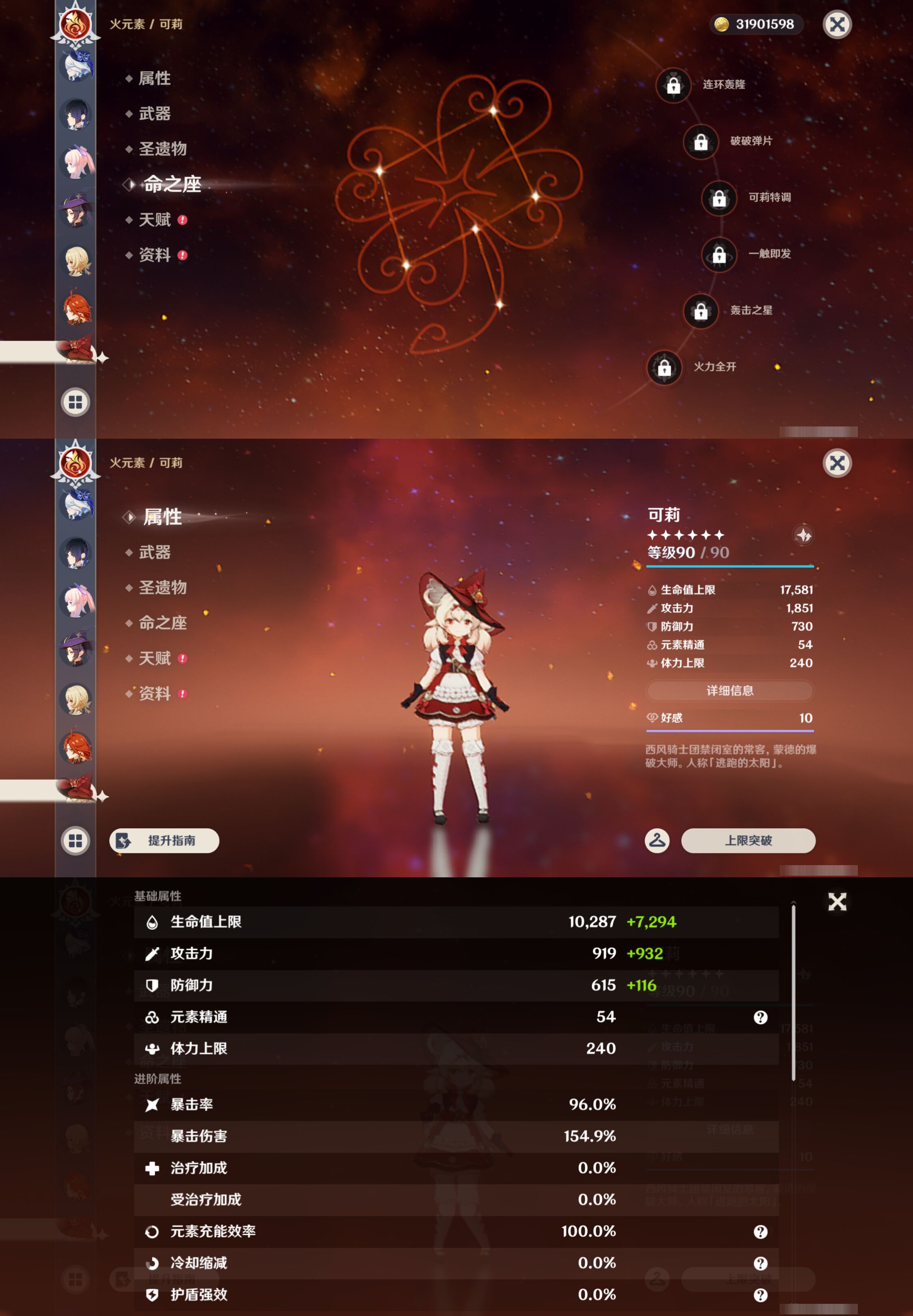 YSMK49388原神账号详情图36 YSMK49388原神账号详情图36