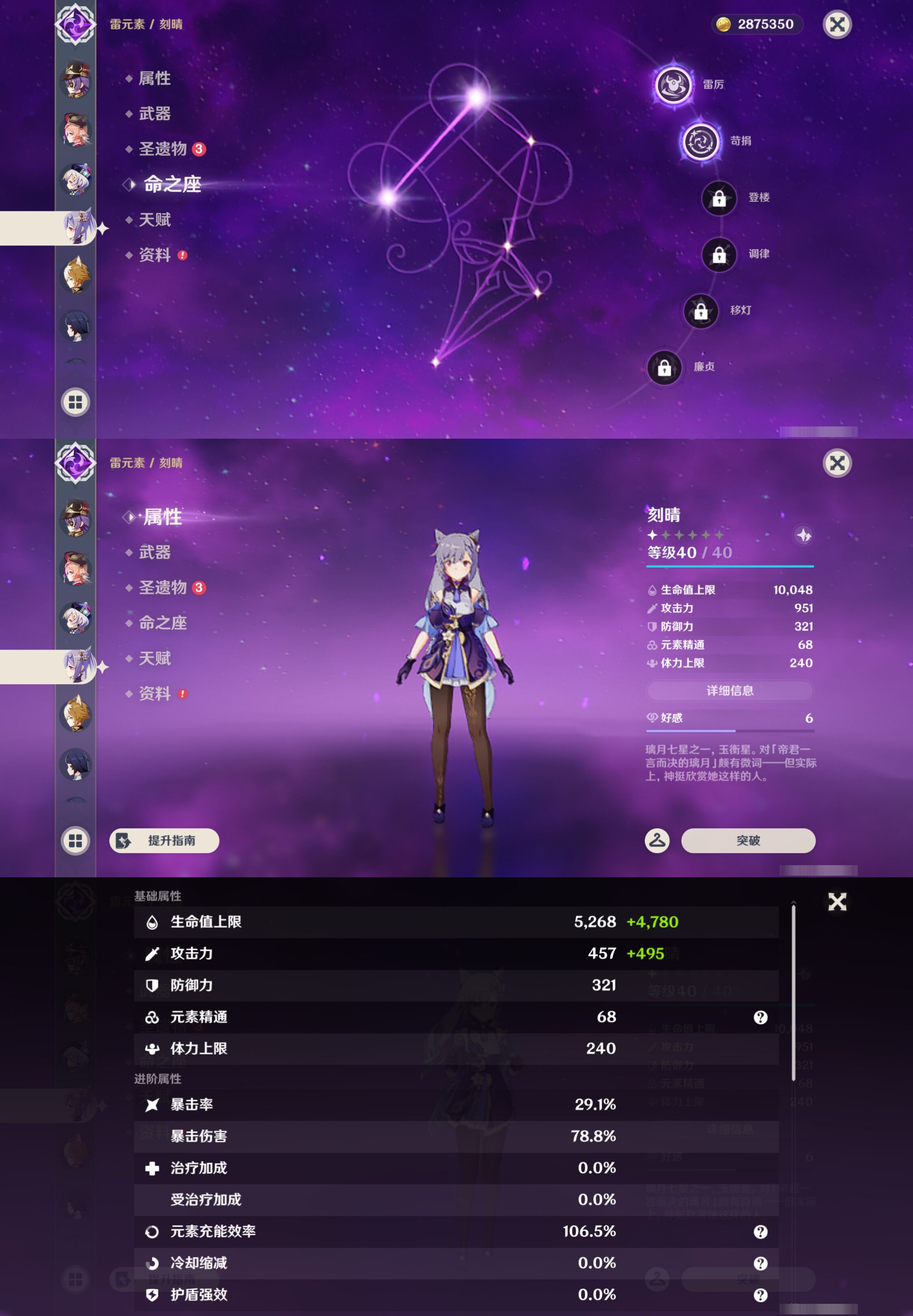 YSMK49392原神账号详情图33 YSMK49392原神账号详情图33