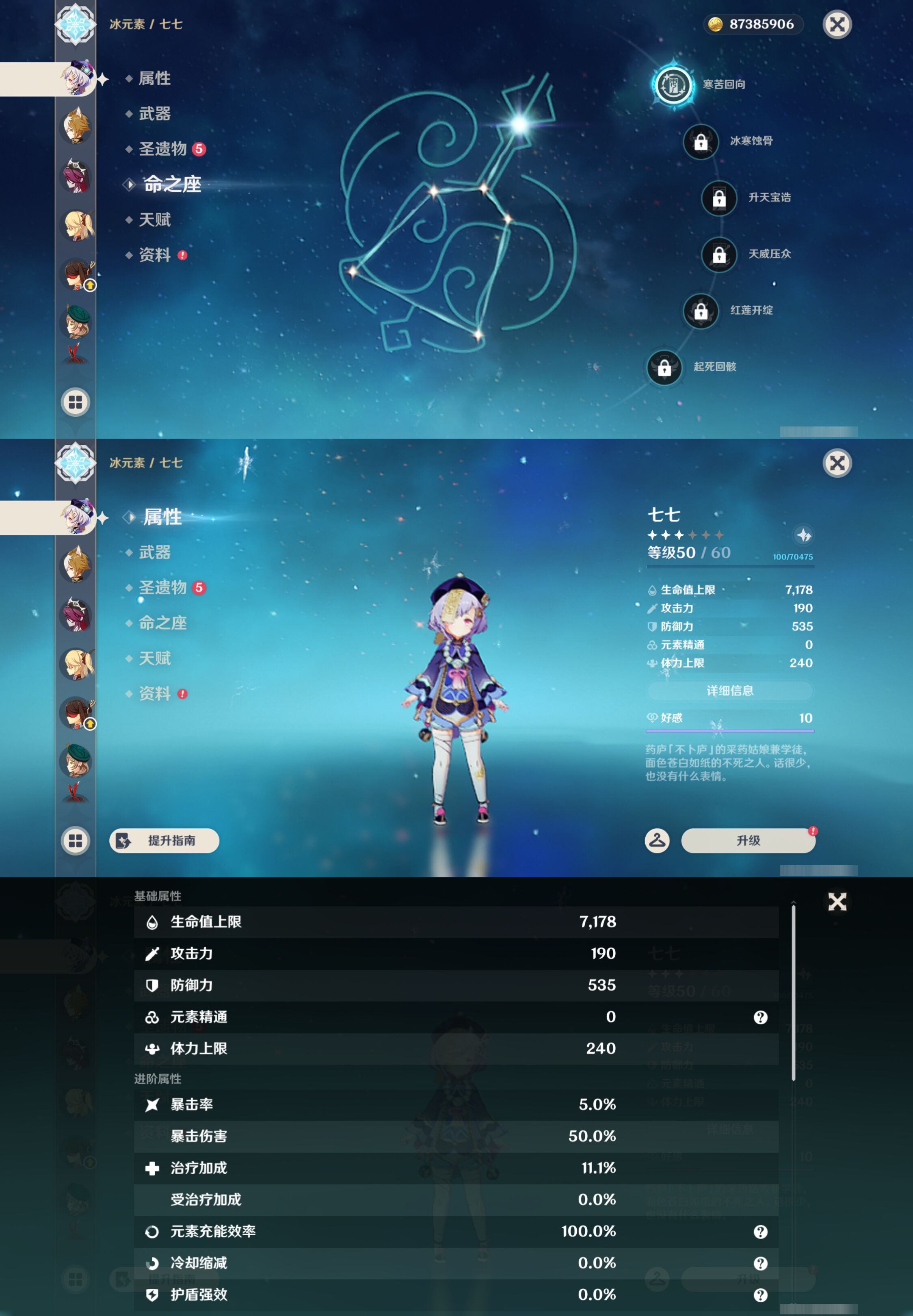 YSMK49382原神账号详情图32 YSMK49382原神账号详情图32