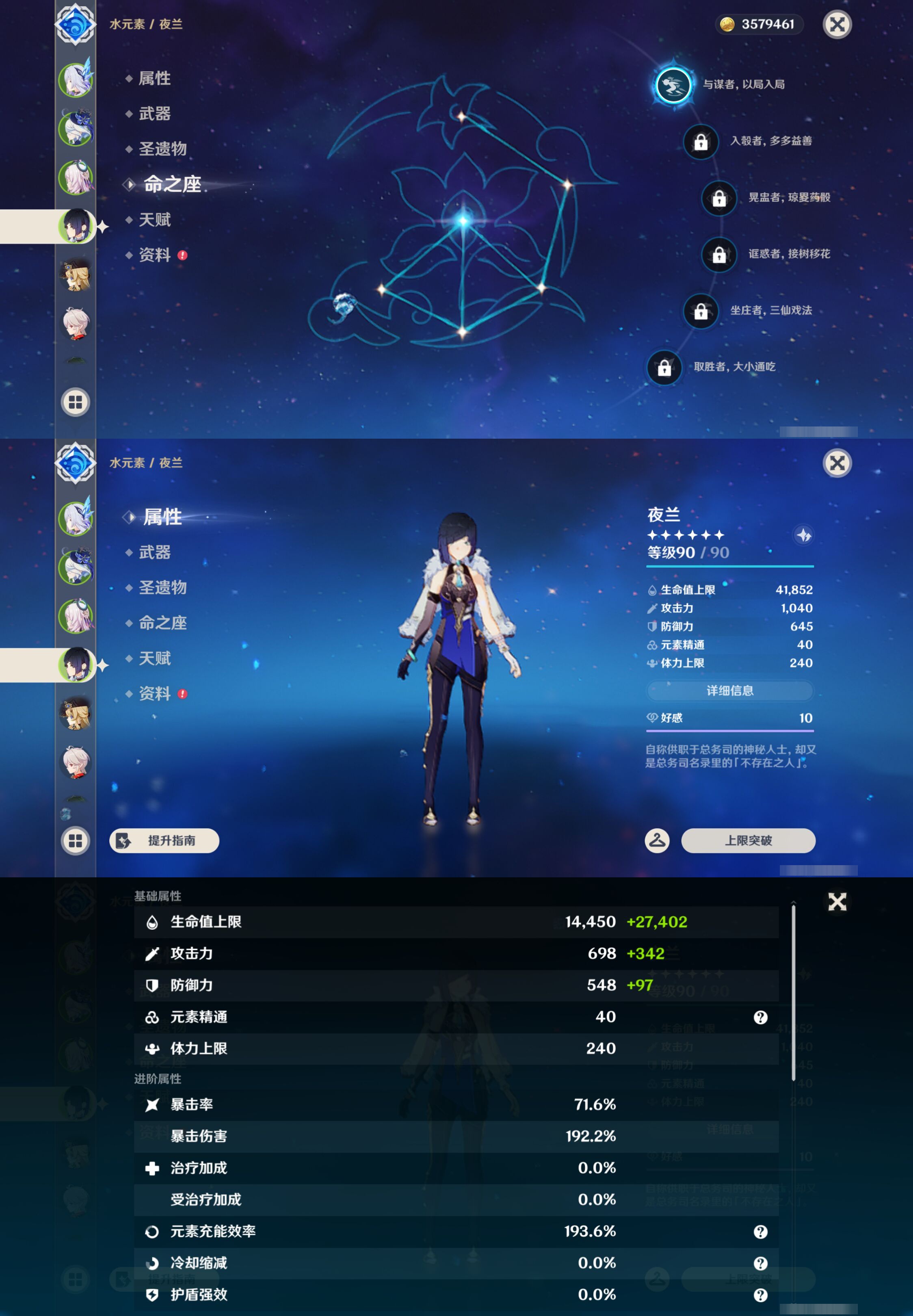 YSMK49380原神账号详情图11