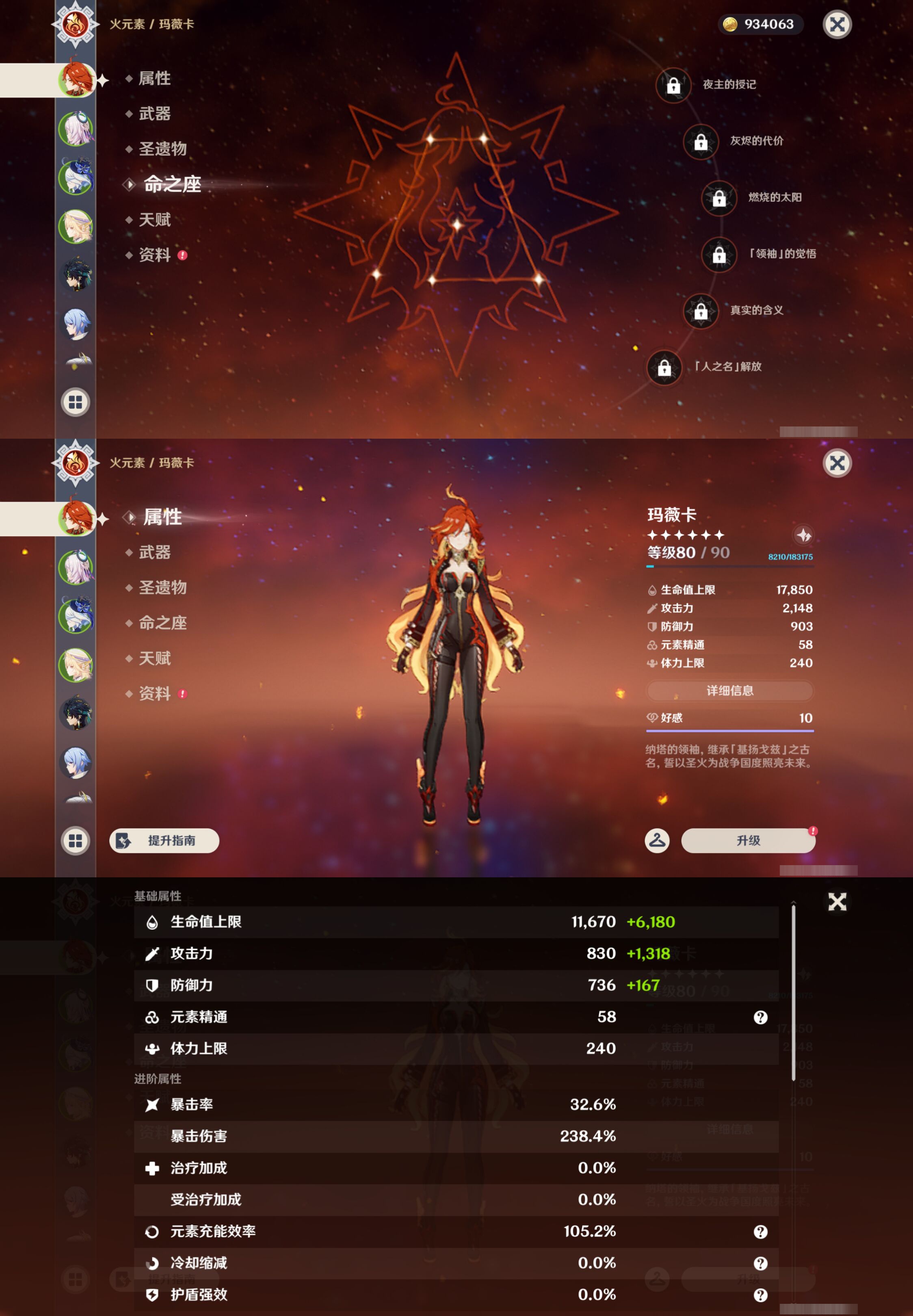 YSMK49378原神账号详情图8