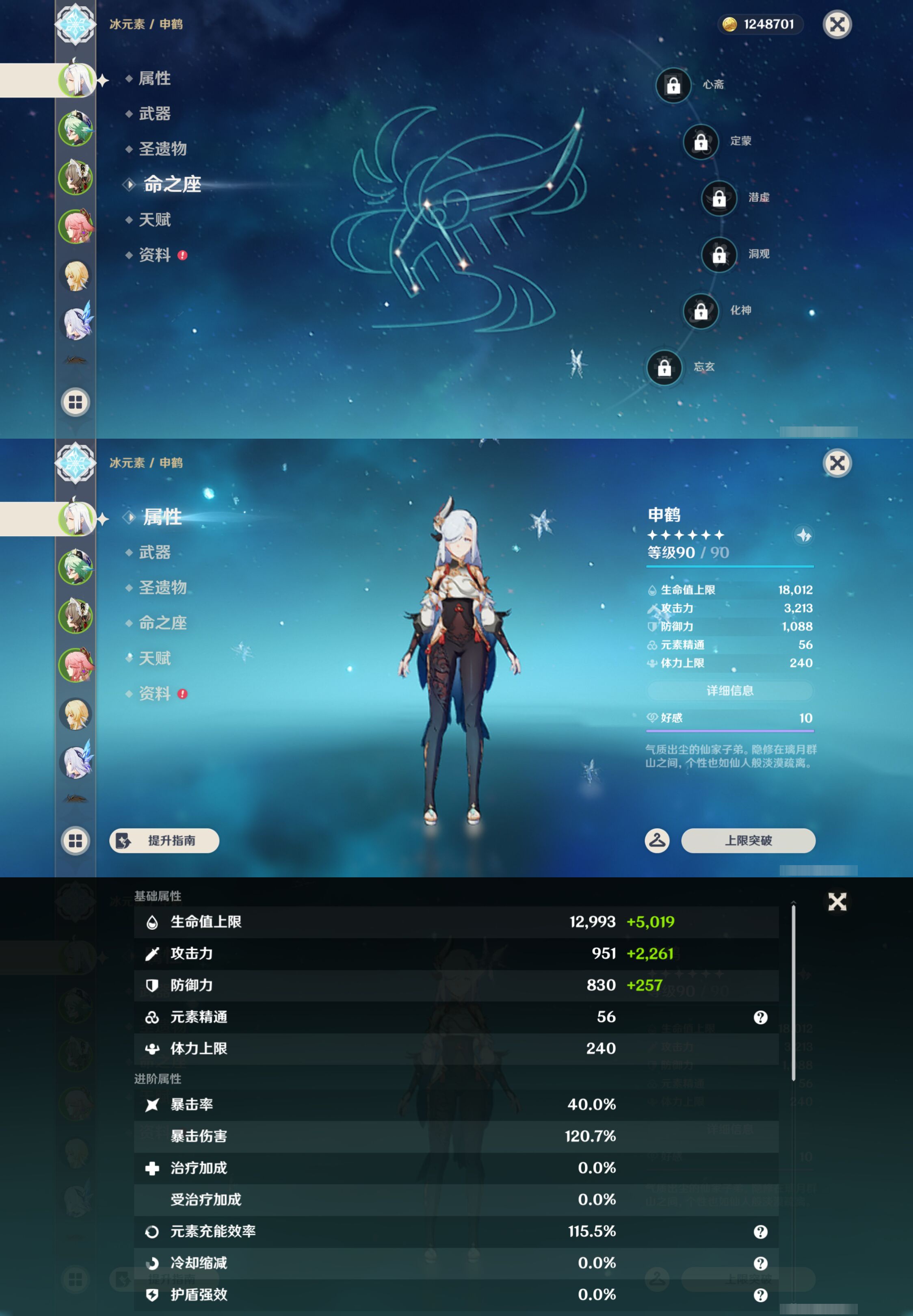 YSMK49399原神账号详情图8 YSMK49399原神账号详情图8