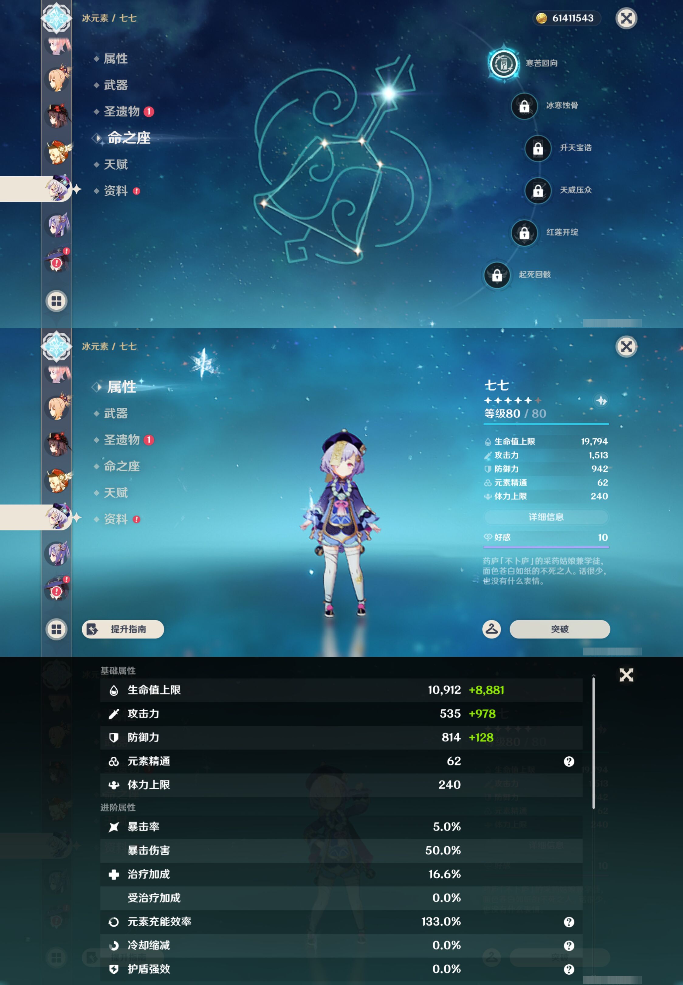 账号详情图片