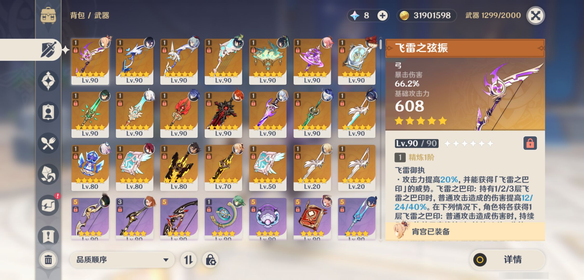 YSMK49388原神账号详情图3 YSMK49388原神账号详情图3