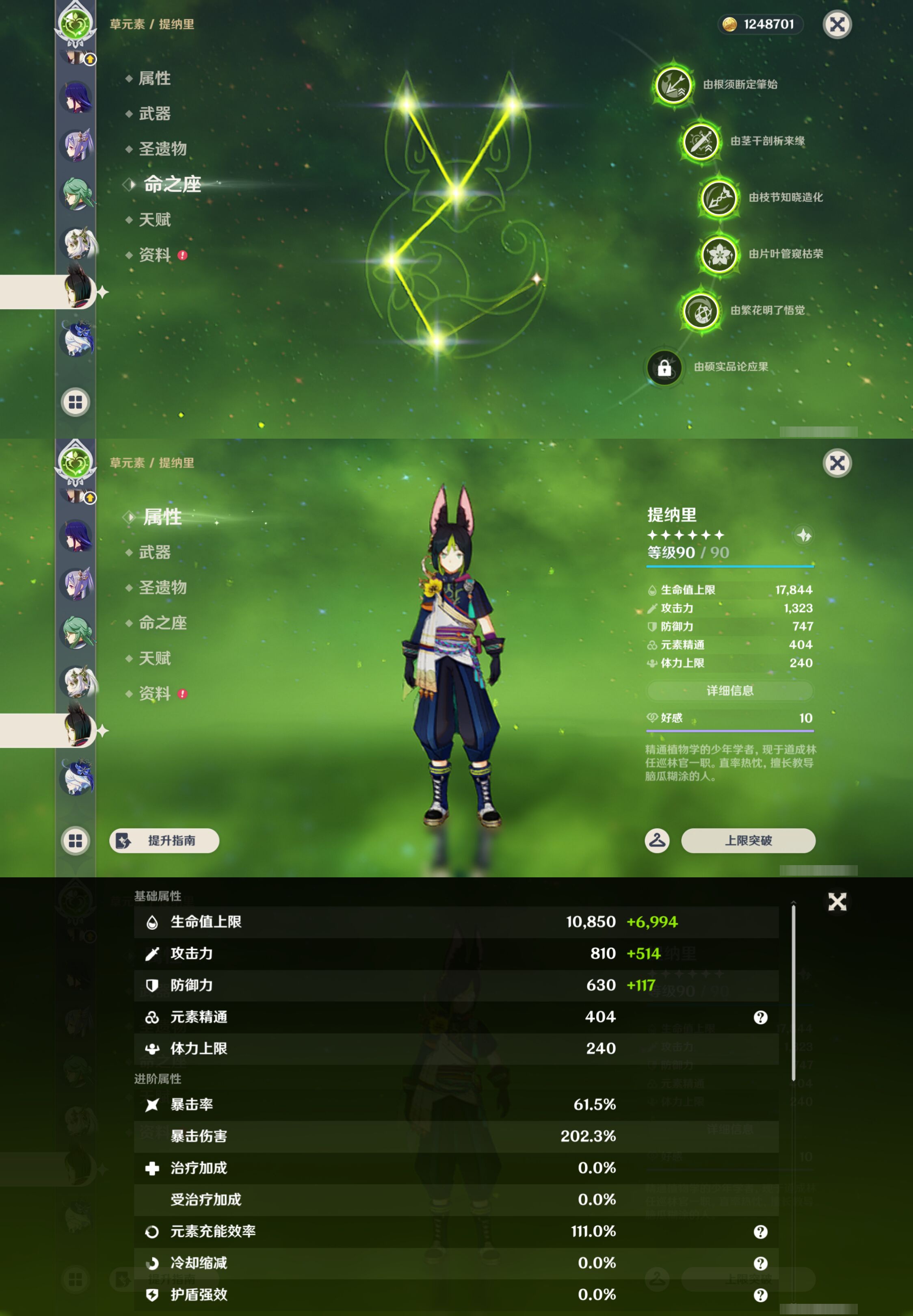YSMK49399原神账号详情图22 YSMK49399原神账号详情图22