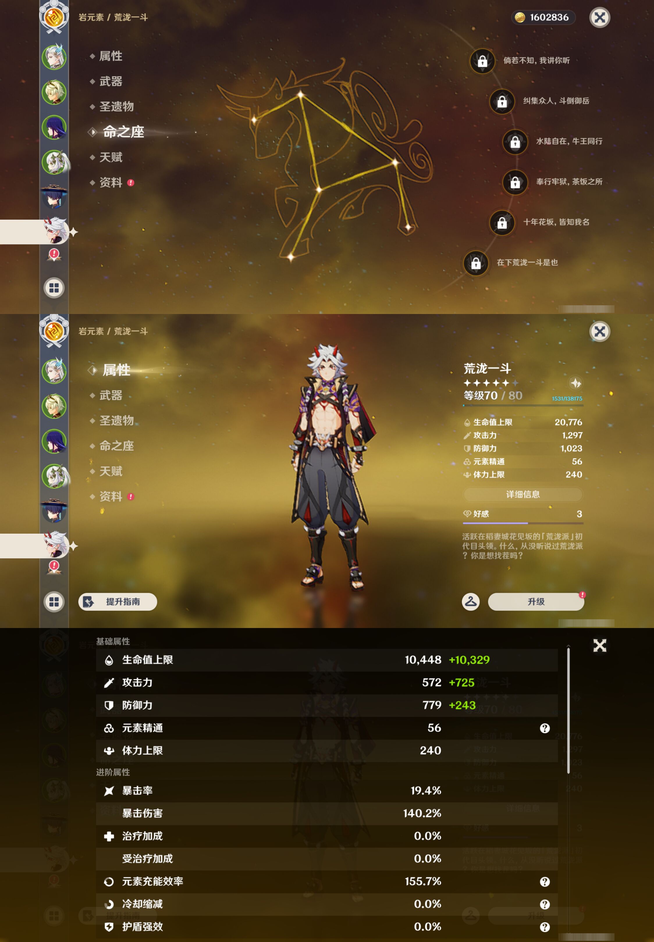 YSMK49381原神账号详情图12