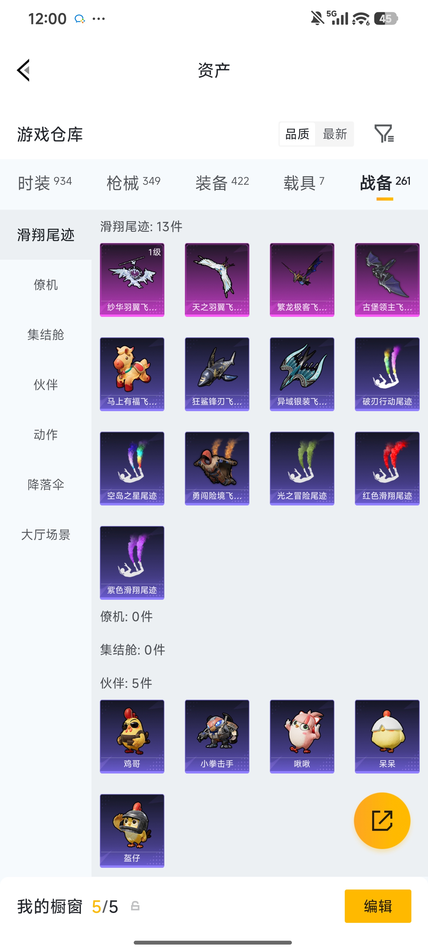 HPZM4314378和平精英账号详情图51 HPZM4314378和平精英账号详情图51
