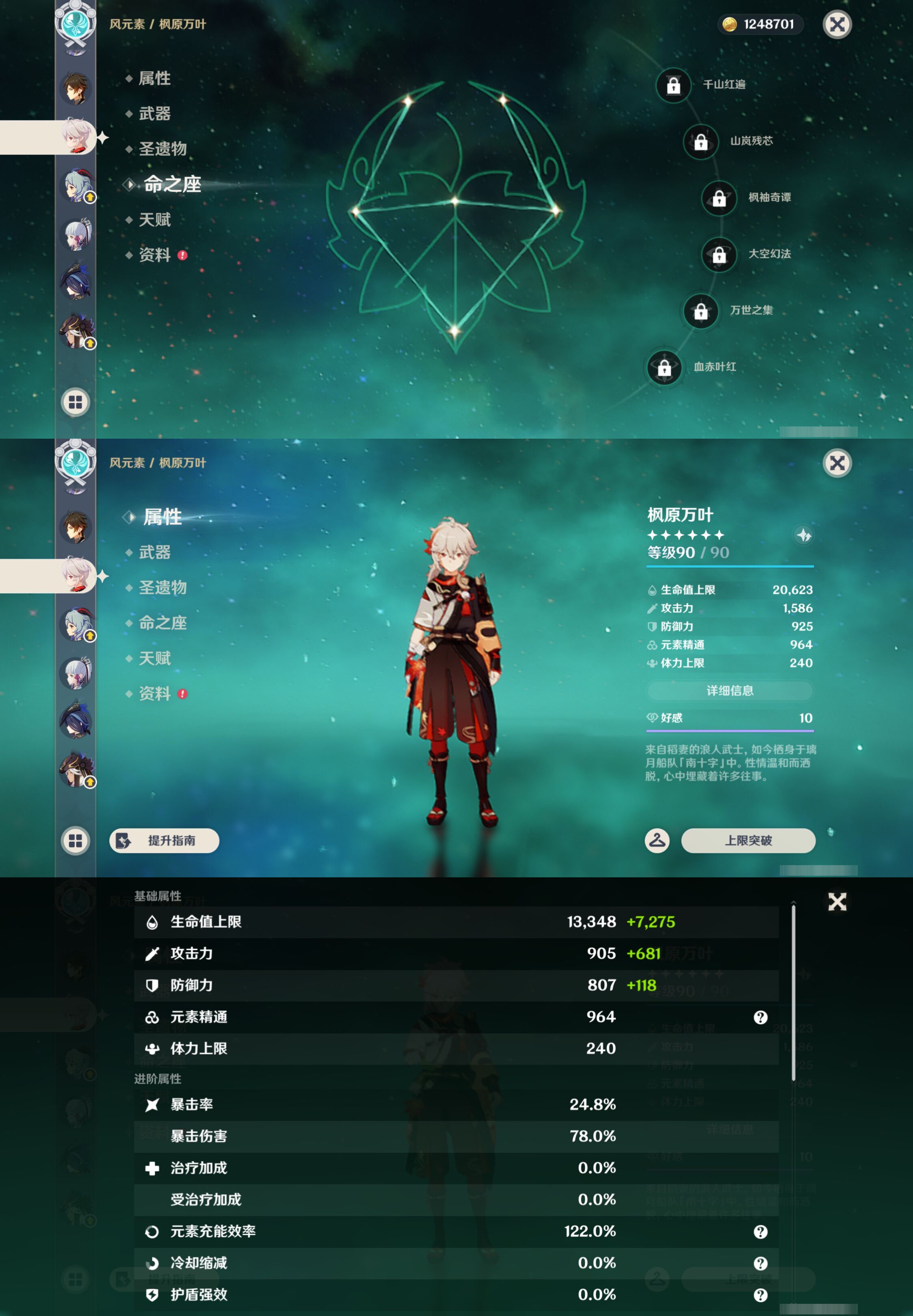 YSMK49399原神账号详情图13 YSMK49399原神账号详情图13