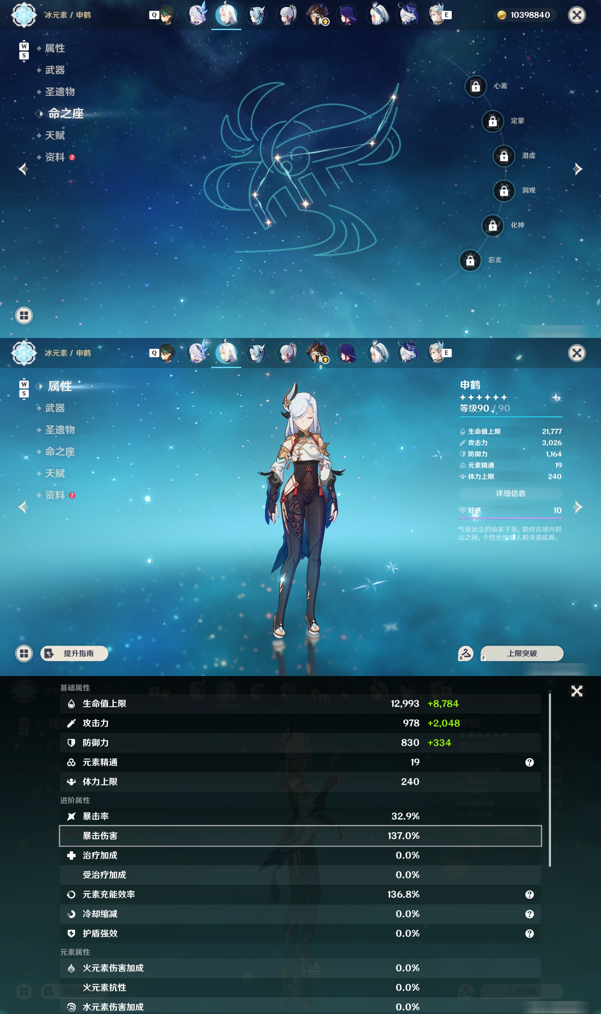 YSMK49375原神账号详情图16