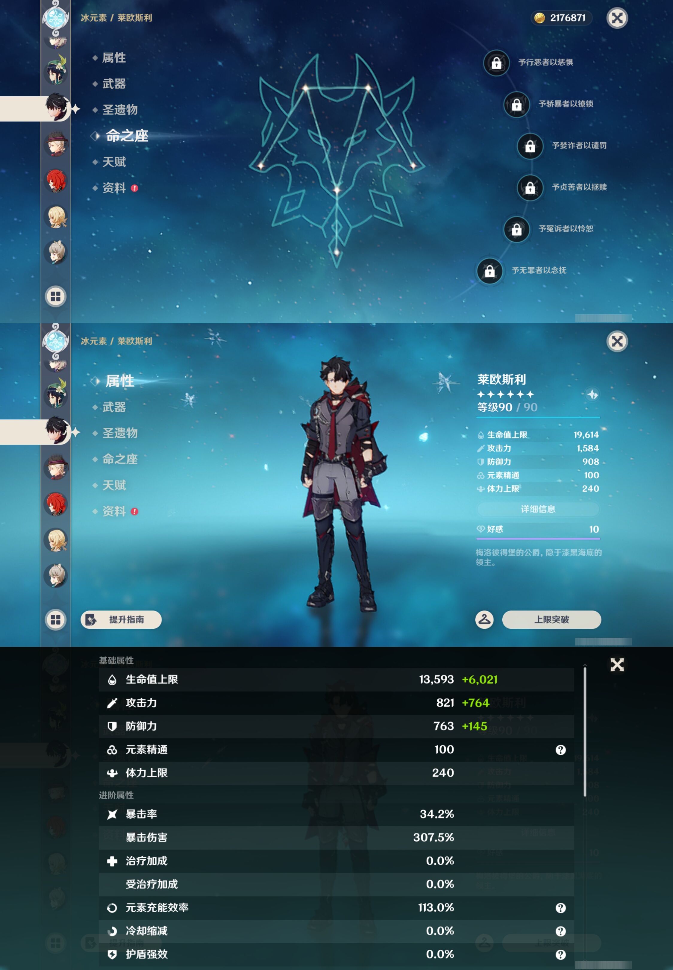 YSMK49391原神账号详情图22 YSMK49391原神账号详情图22