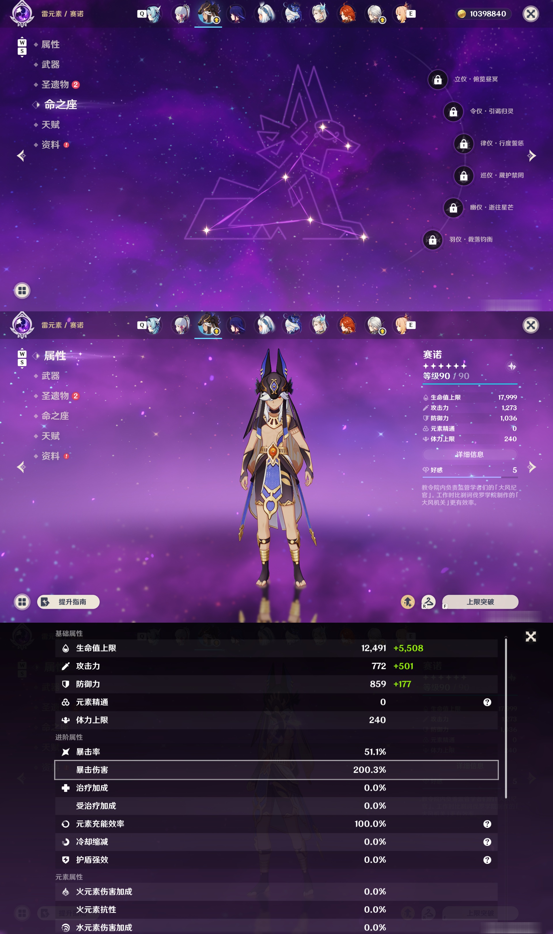 YSMK49375原神账号详情图19