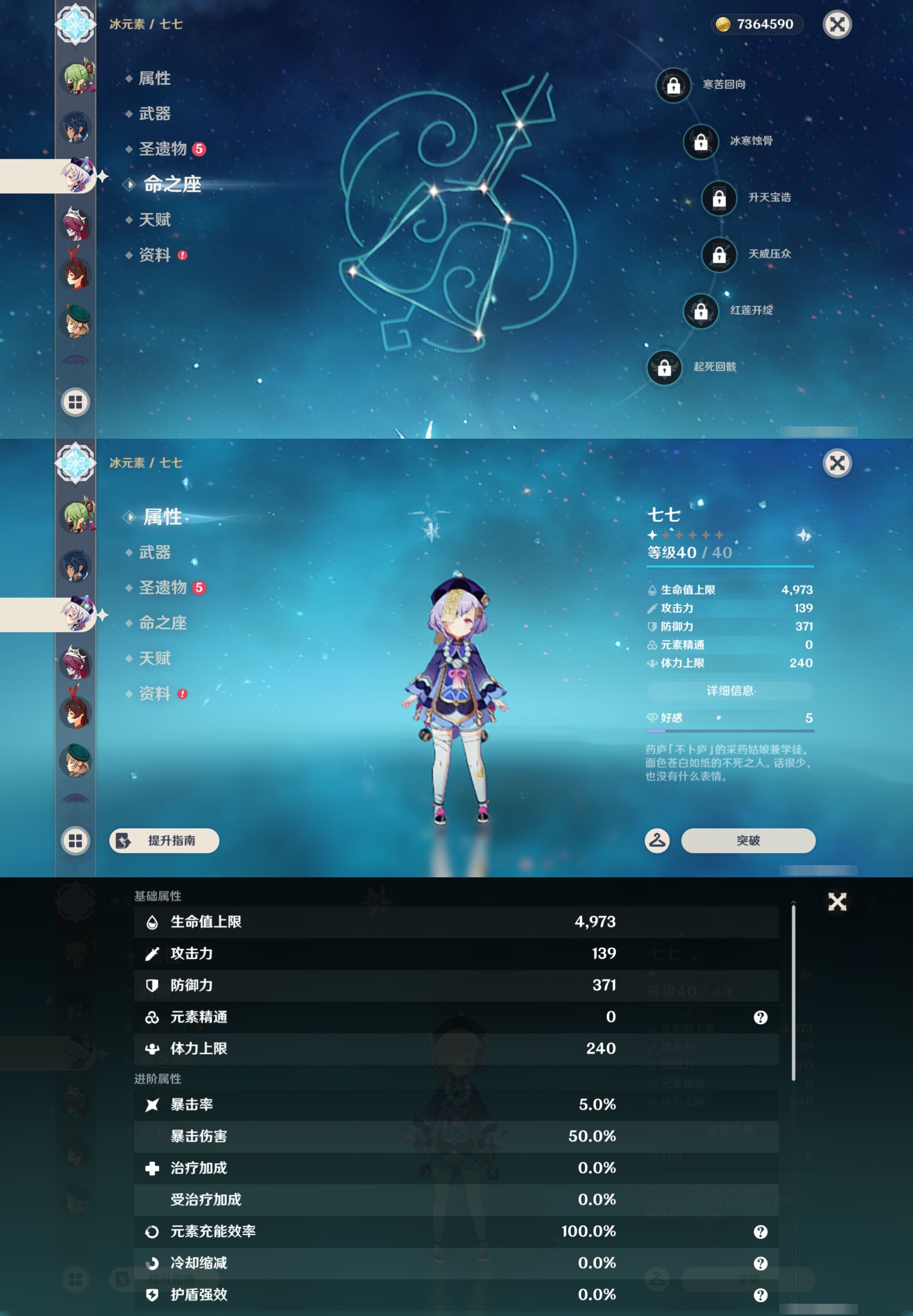YSMK49397原神账号详情图33 YSMK49397原神账号详情图33
