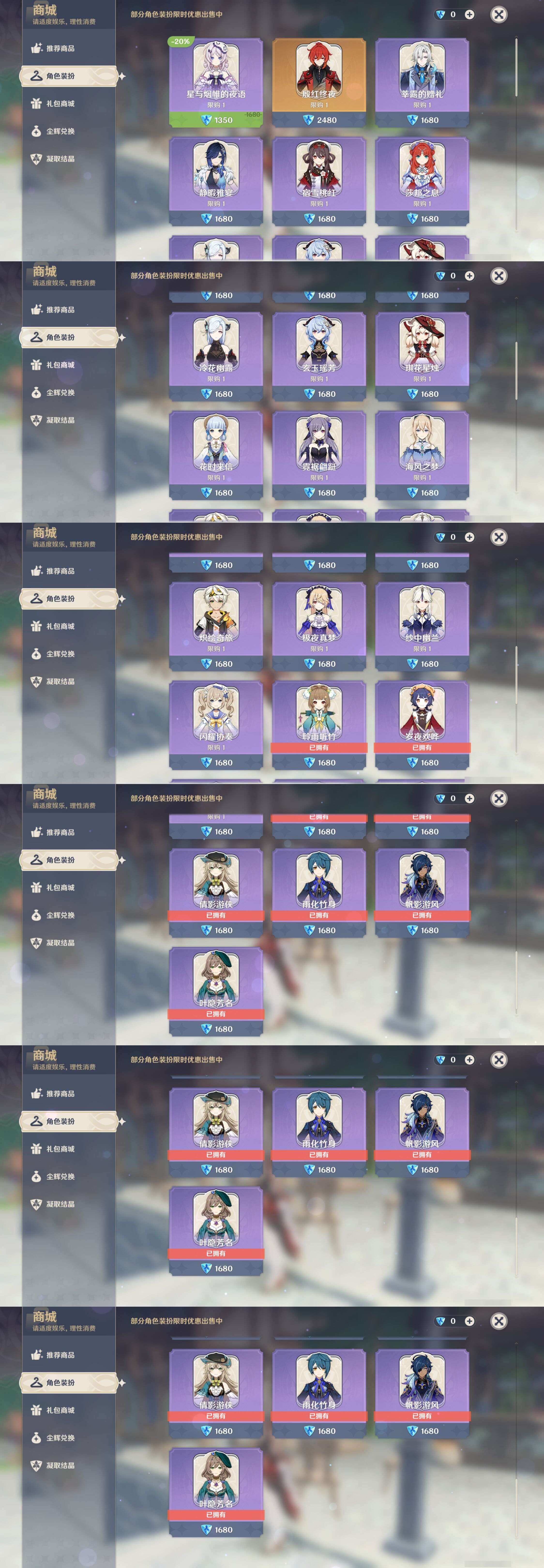 YSMK49382原神账号详情图37 YSMK49382原神账号详情图37