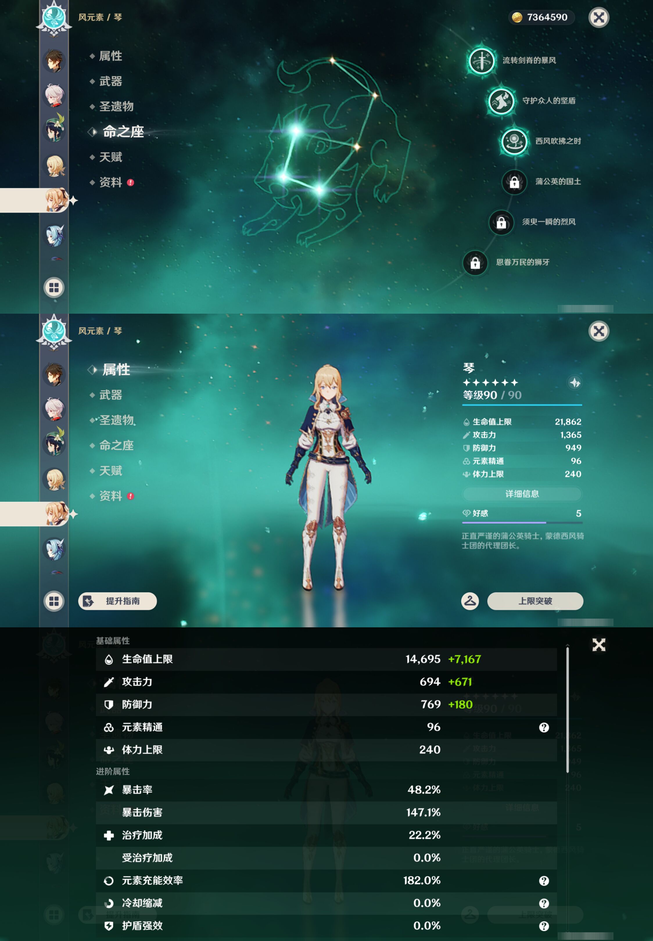 YSMK49397原神账号详情图17 YSMK49397原神账号详情图17