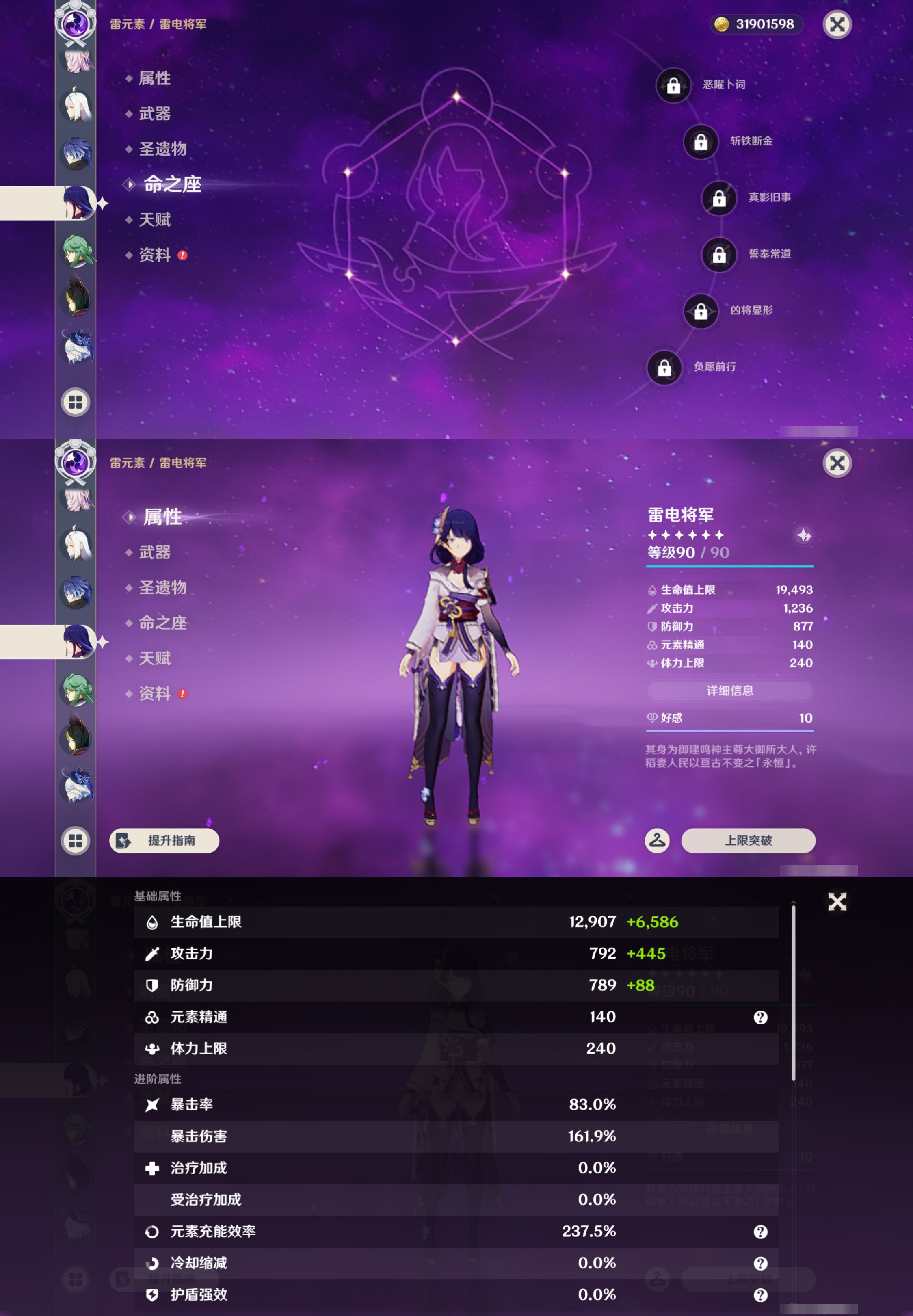 YSMK49388原神账号详情图28 YSMK49388原神账号详情图28