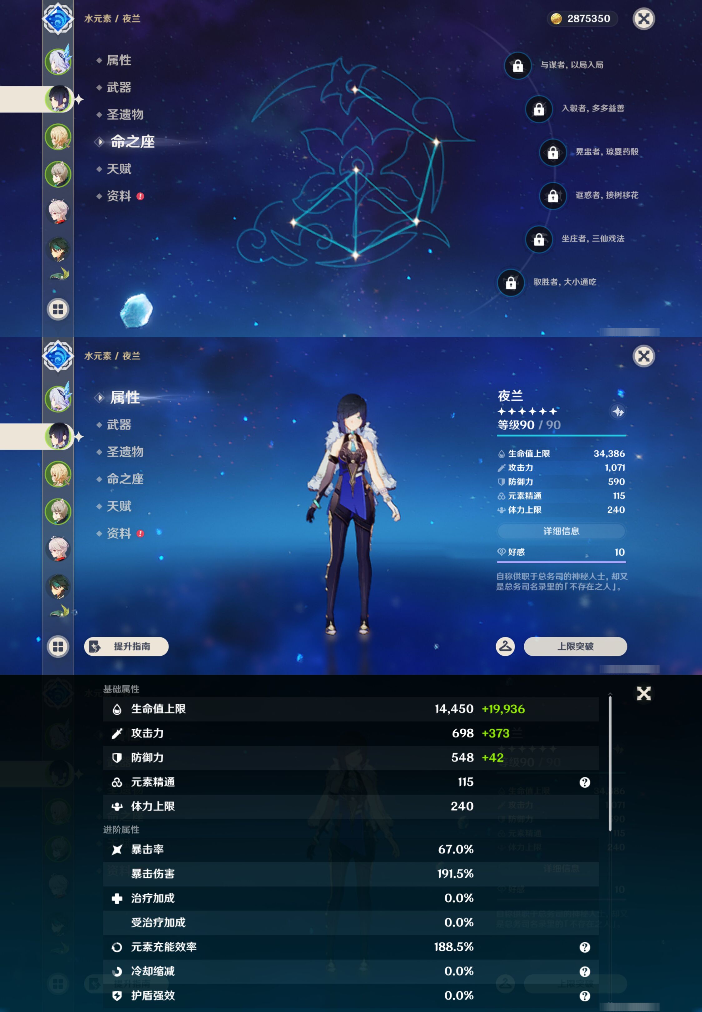 YSMK49392原神账号详情图9 YSMK49392原神账号详情图9