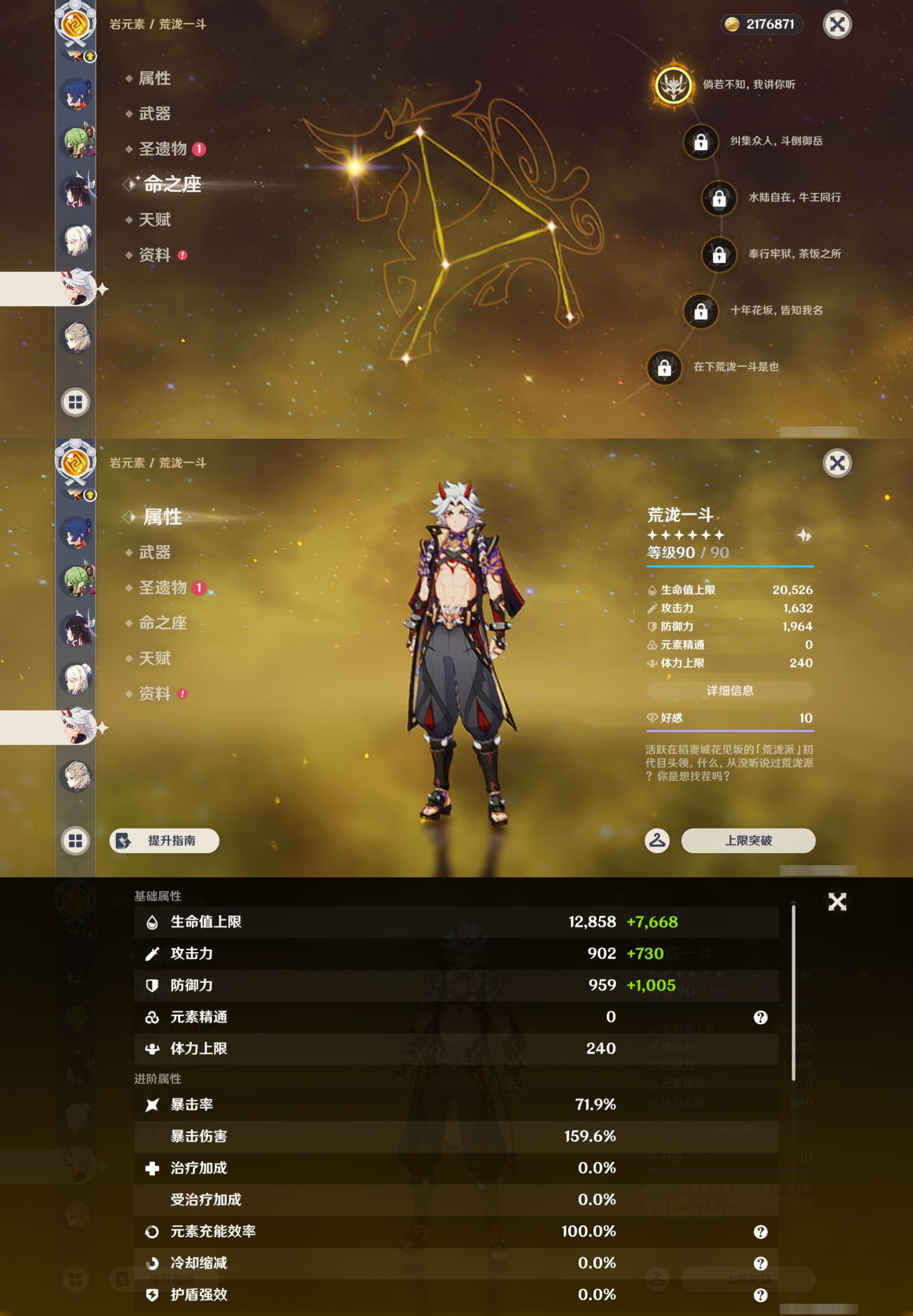 YSMK49391原神账号详情图19 YSMK49391原神账号详情图19