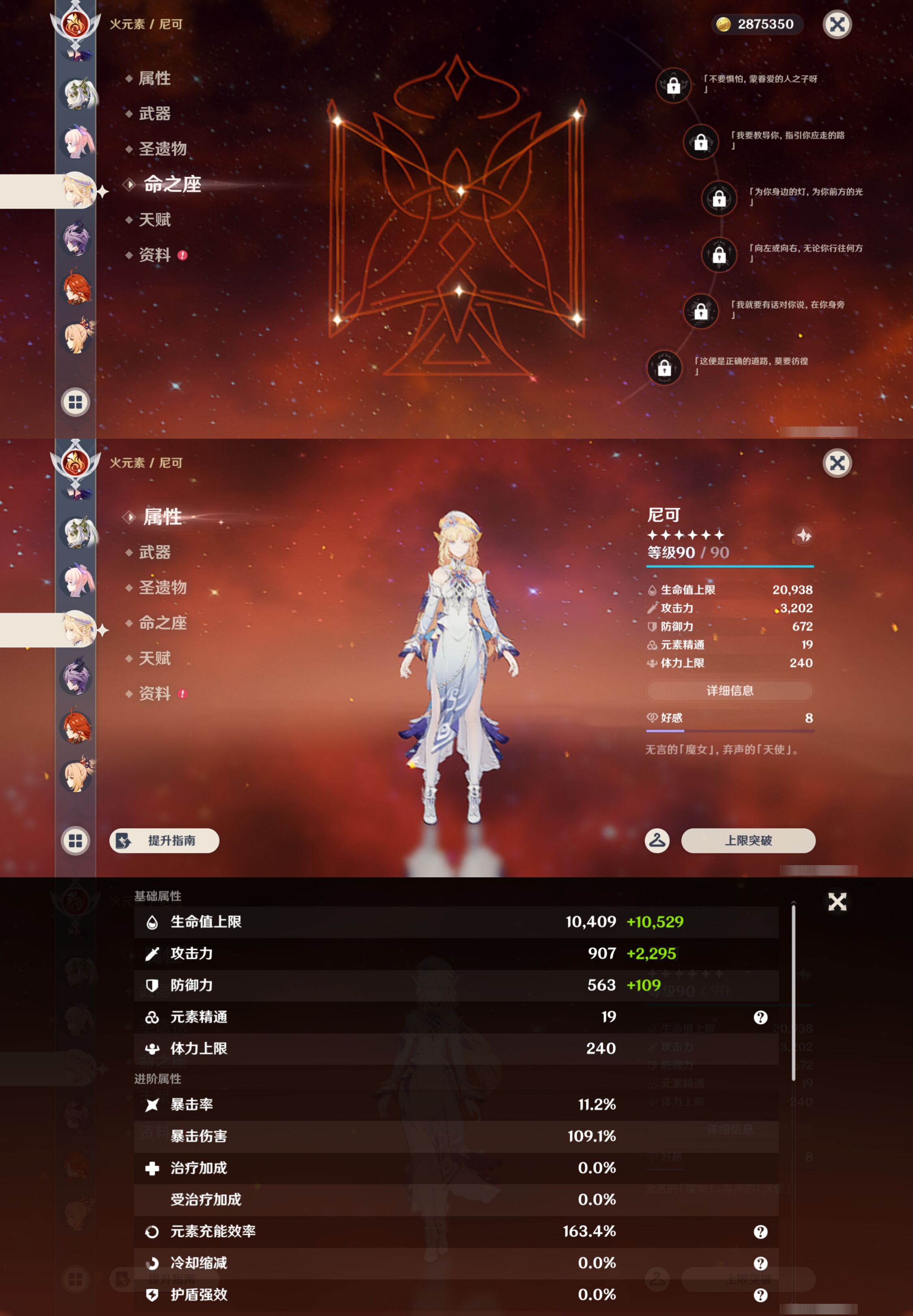 YSMK49392原神账号详情图20 YSMK49392原神账号详情图20