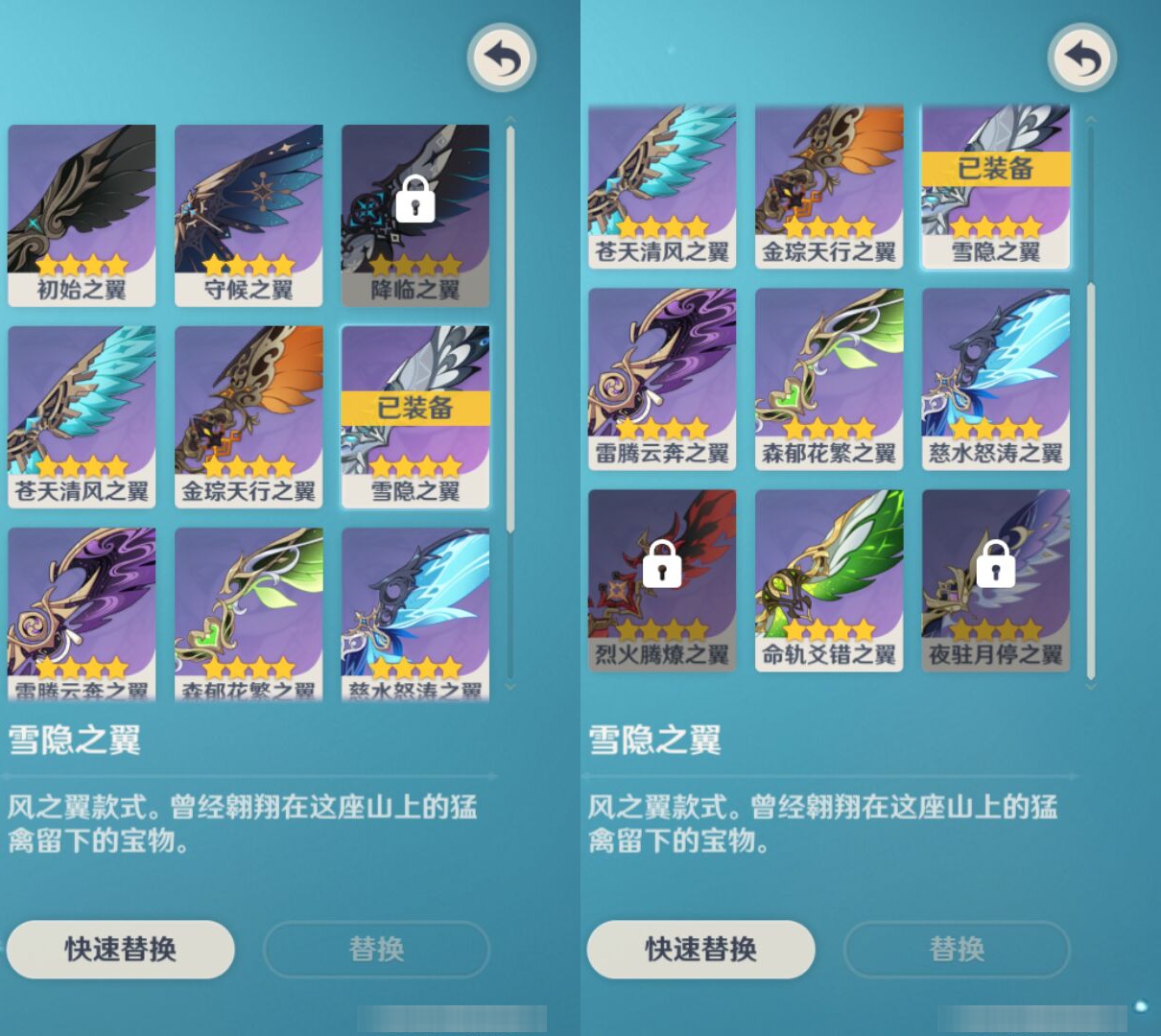 YSMK49399原神账号详情图7 YSMK49399原神账号详情图7