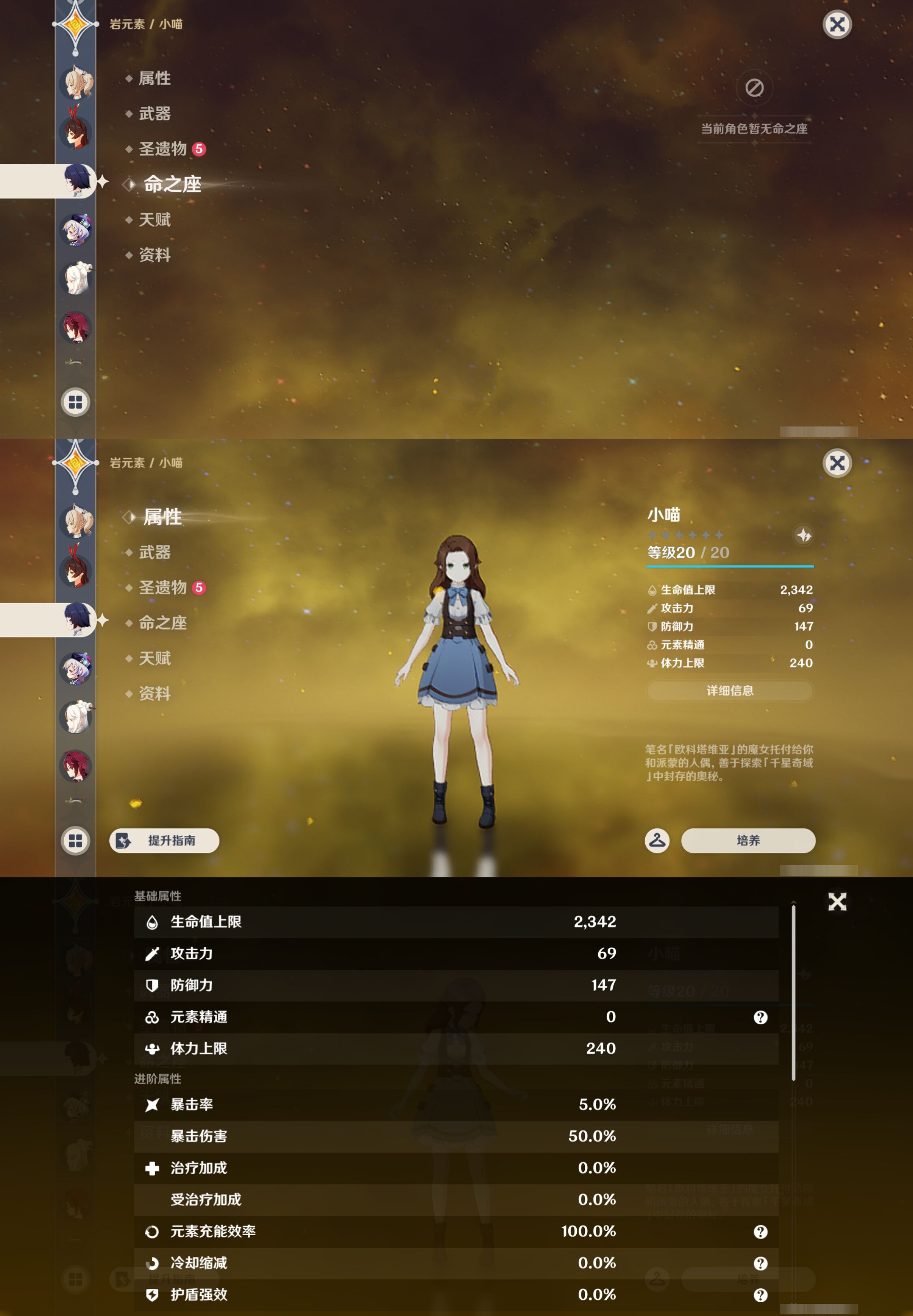 YSMK49380原神账号详情图29