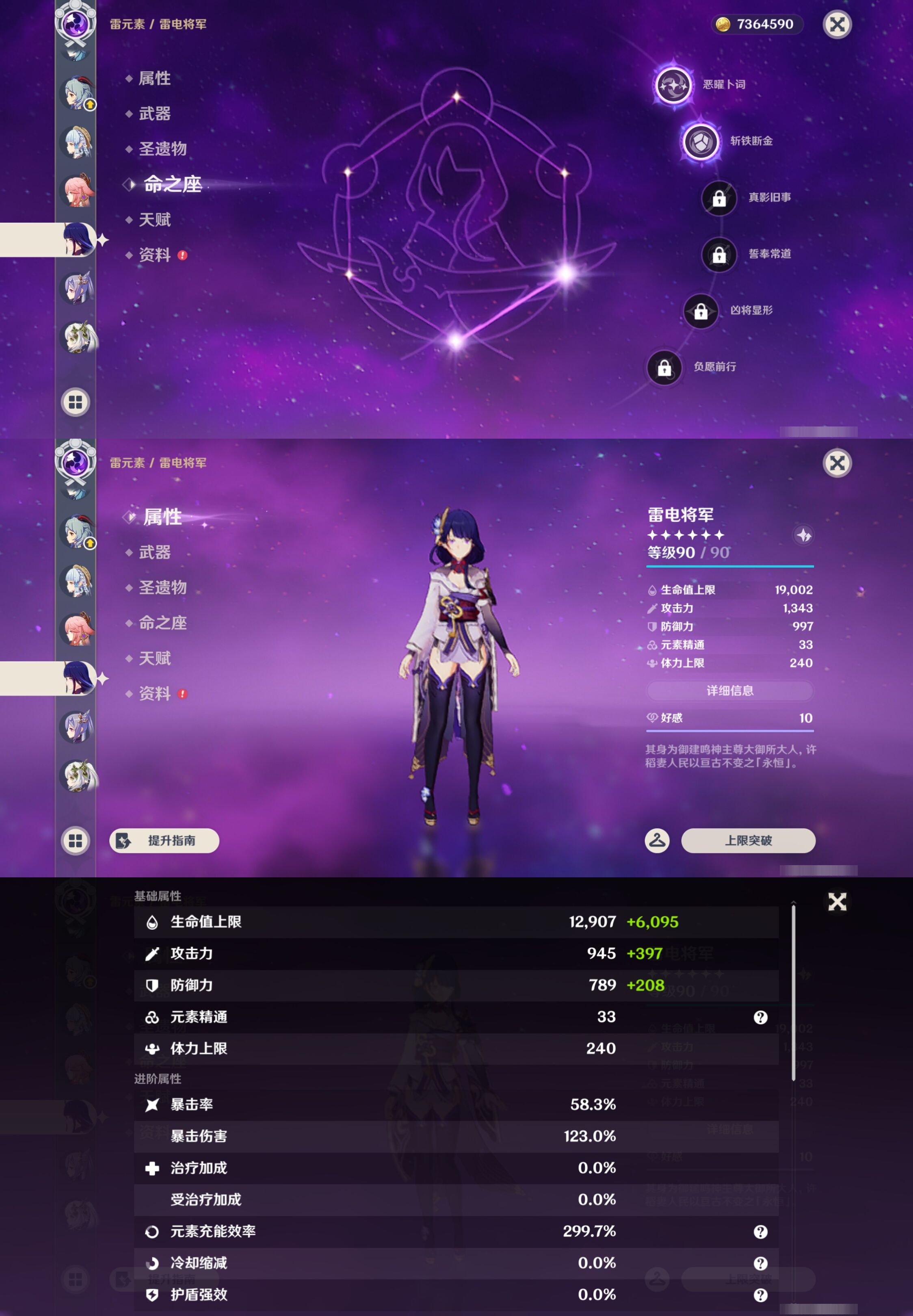 YSMK49397原神账号详情图22 YSMK49397原神账号详情图22
