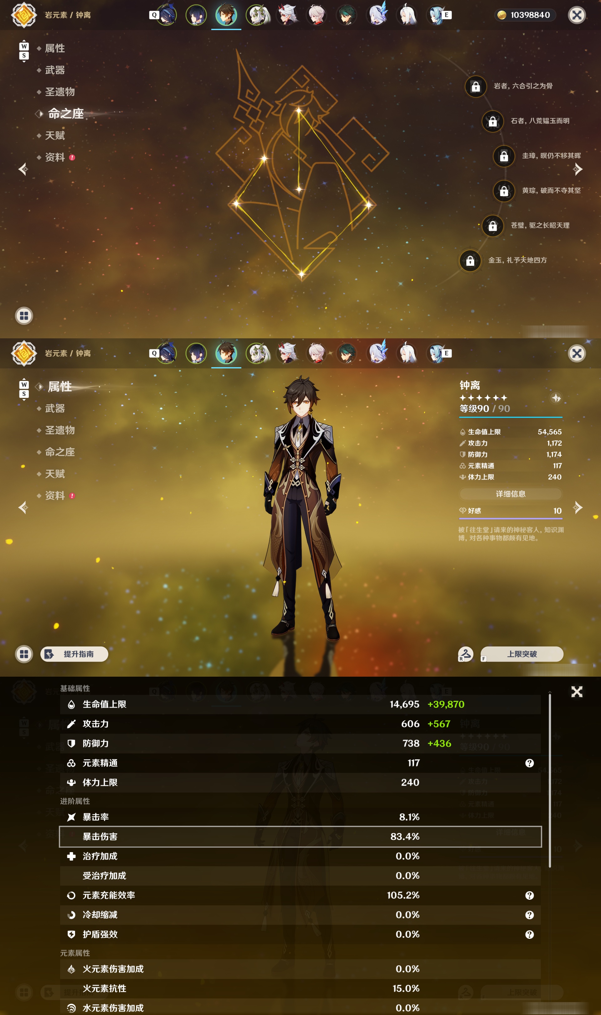 YSMK49375原神账号详情图10