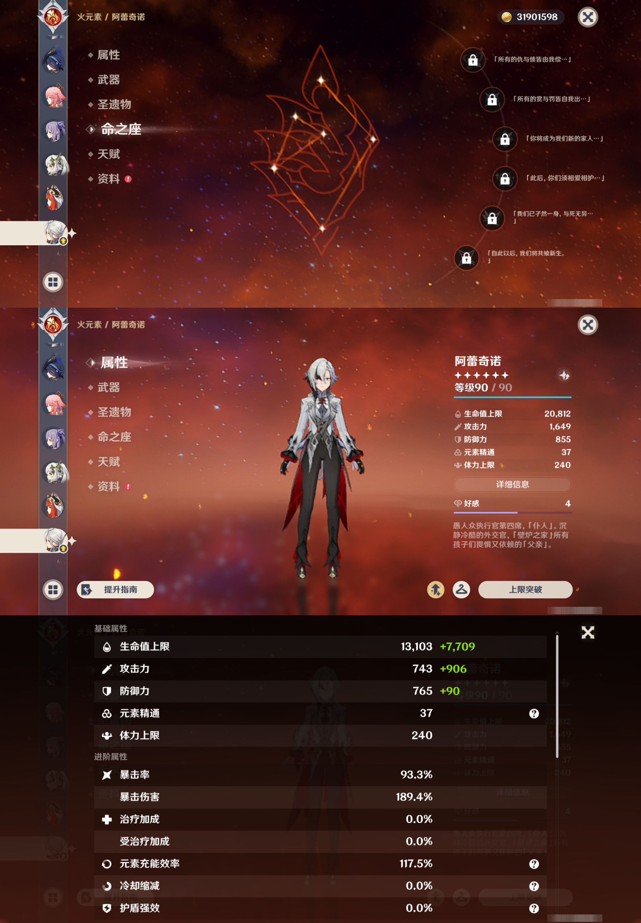 YSMK49388原神账号详情图19 YSMK49388原神账号详情图19
