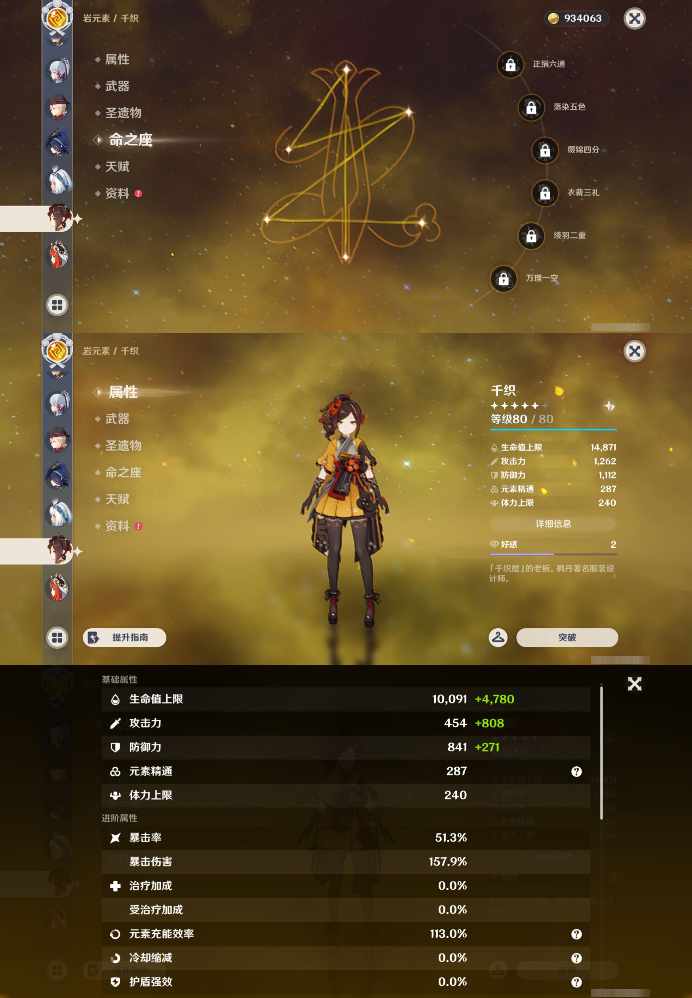 YSMK49378原神账号详情图24