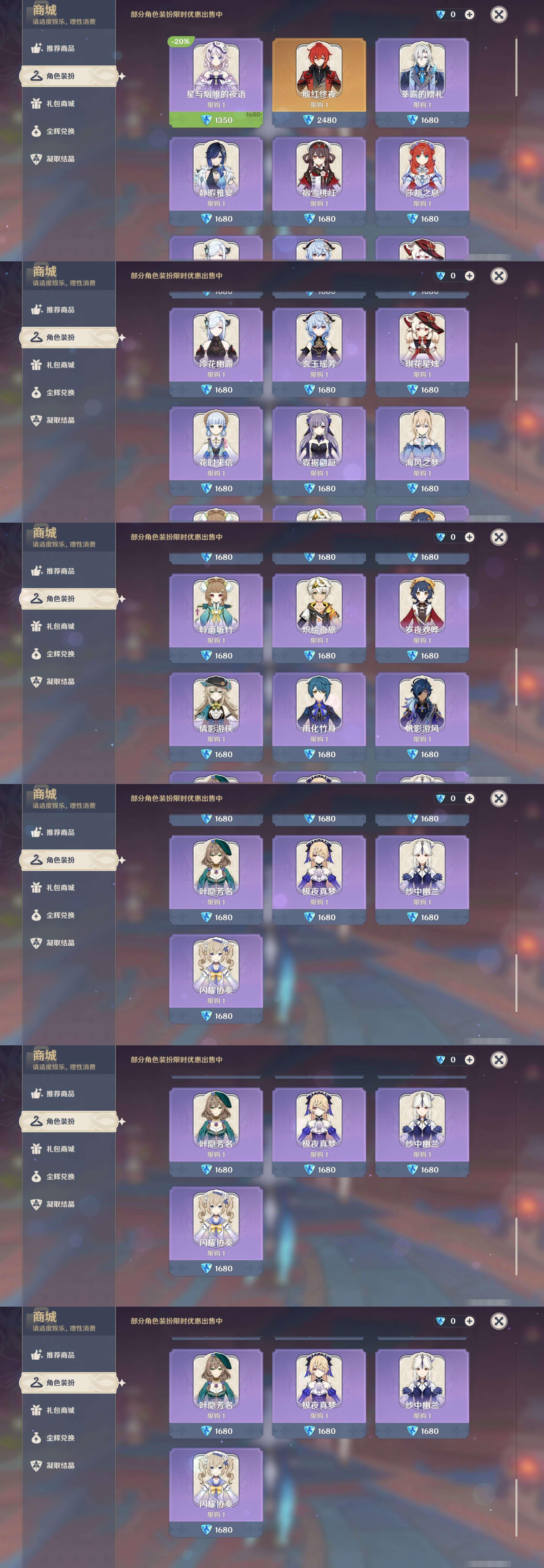 YSMK49381原神账号详情图20