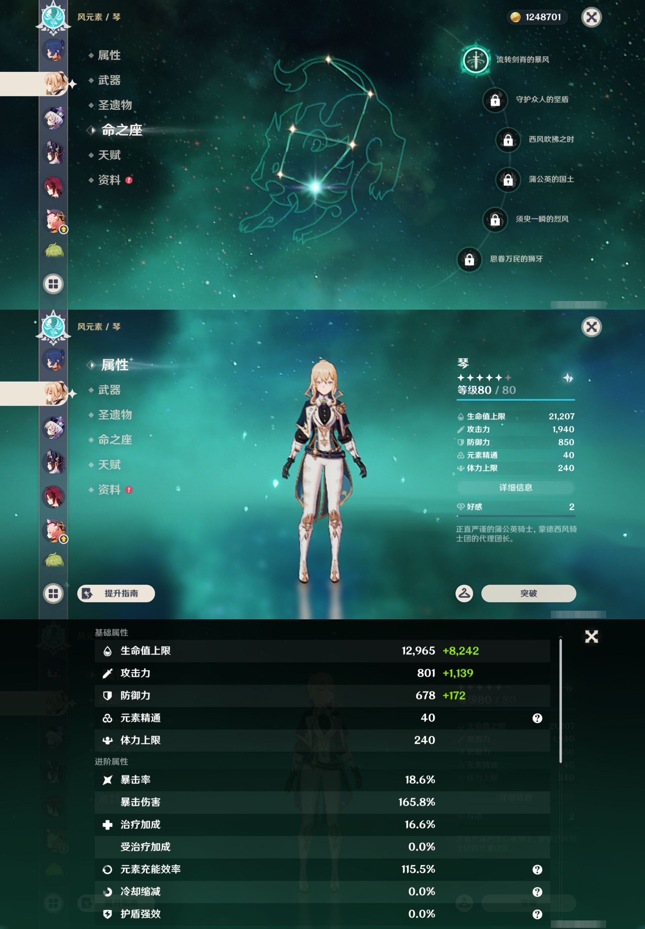 YSMK49399原神账号详情图30 YSMK49399原神账号详情图30