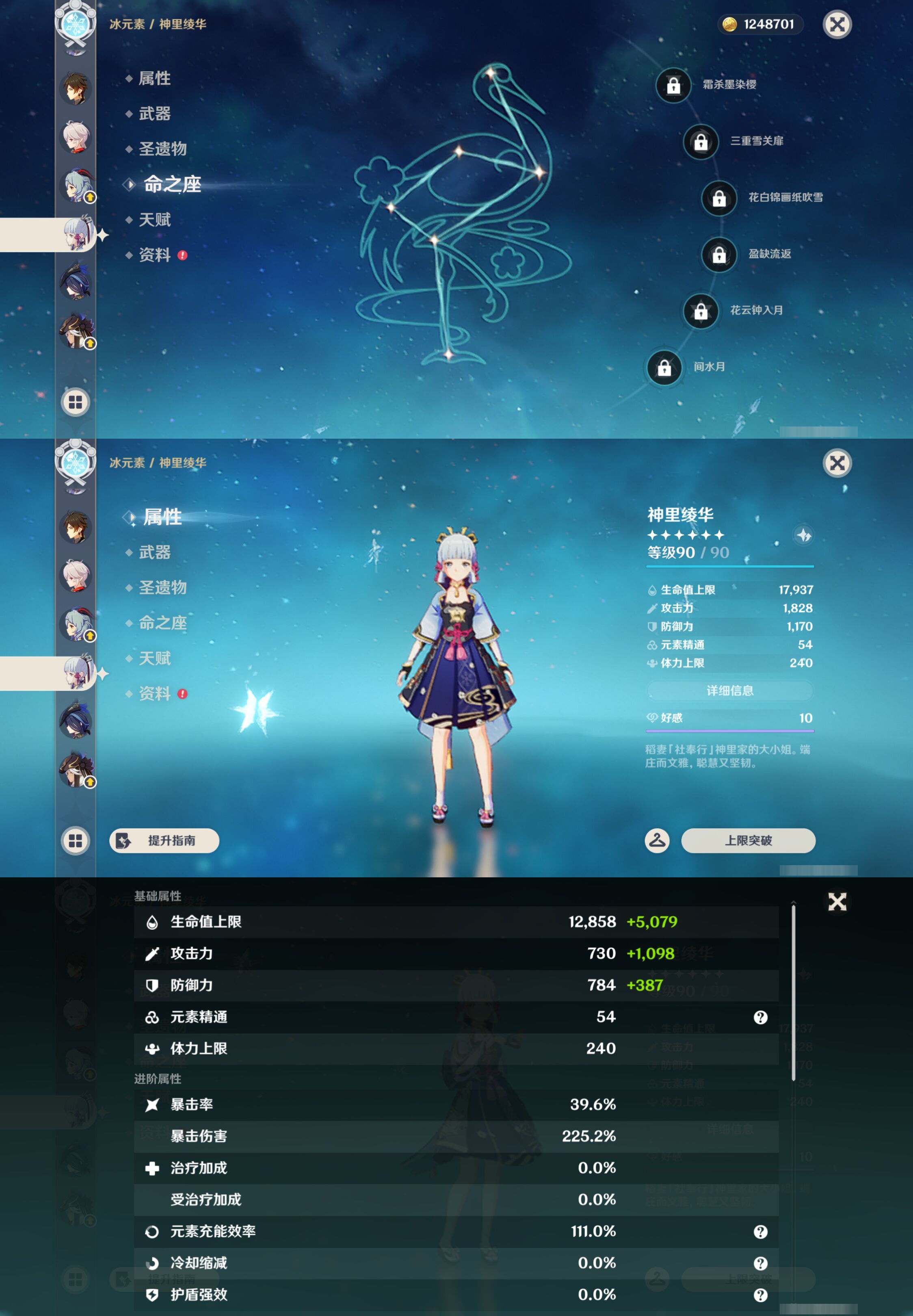 YSMK49399原神账号详情图15 YSMK49399原神账号详情图15