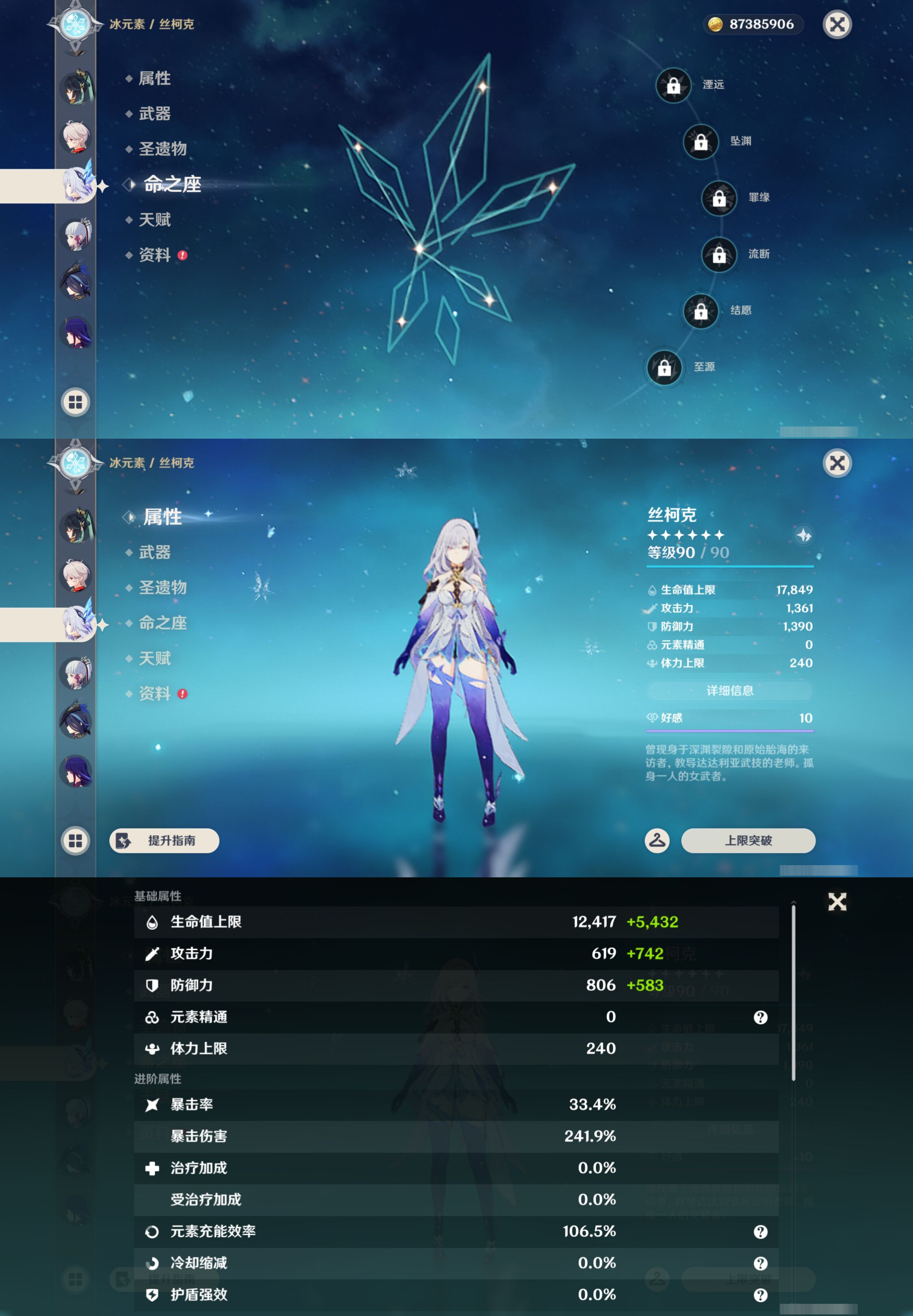 YSMK49382原神账号详情图15 YSMK49382原神账号详情图15