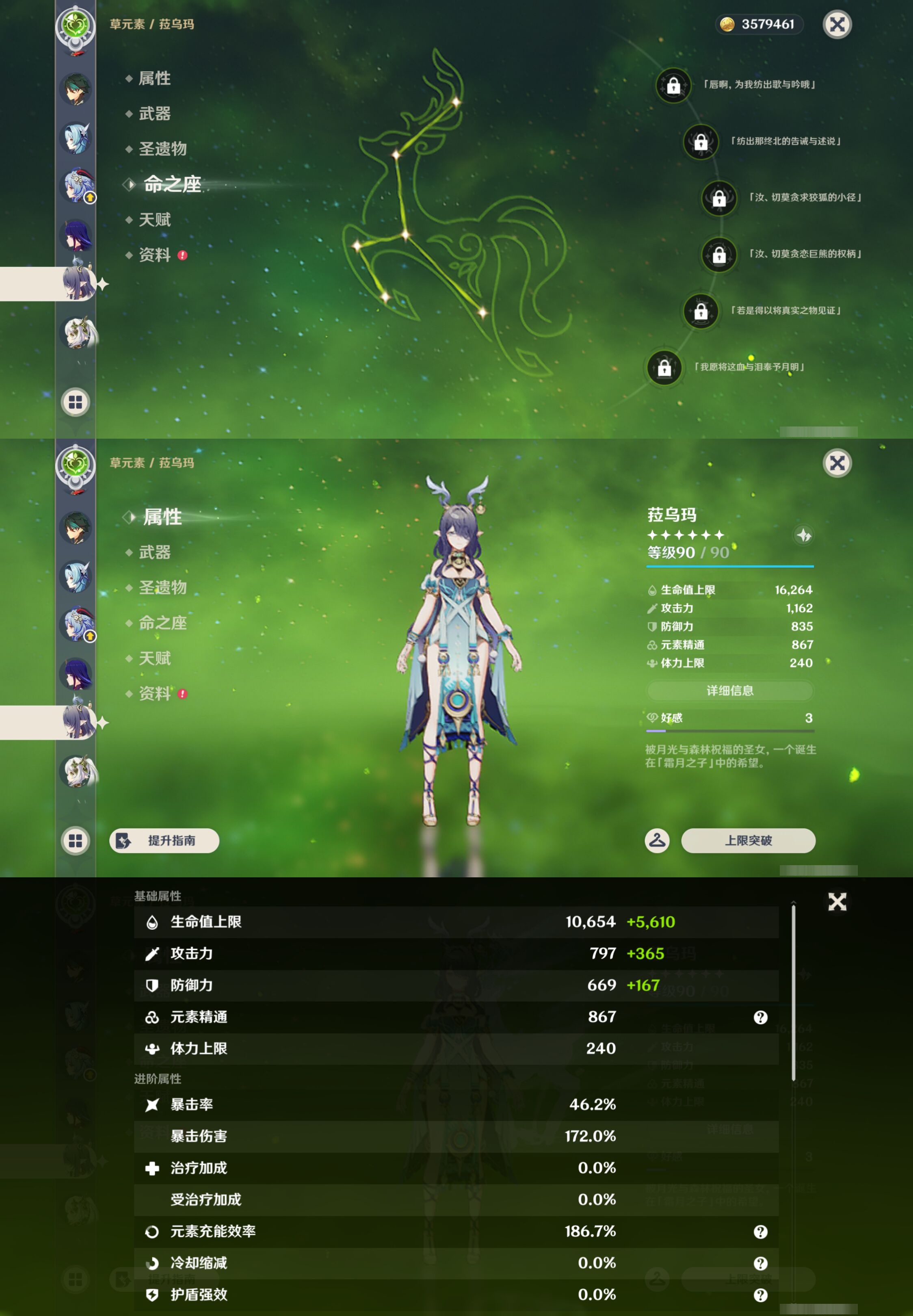 YSMK49380原神账号详情图18