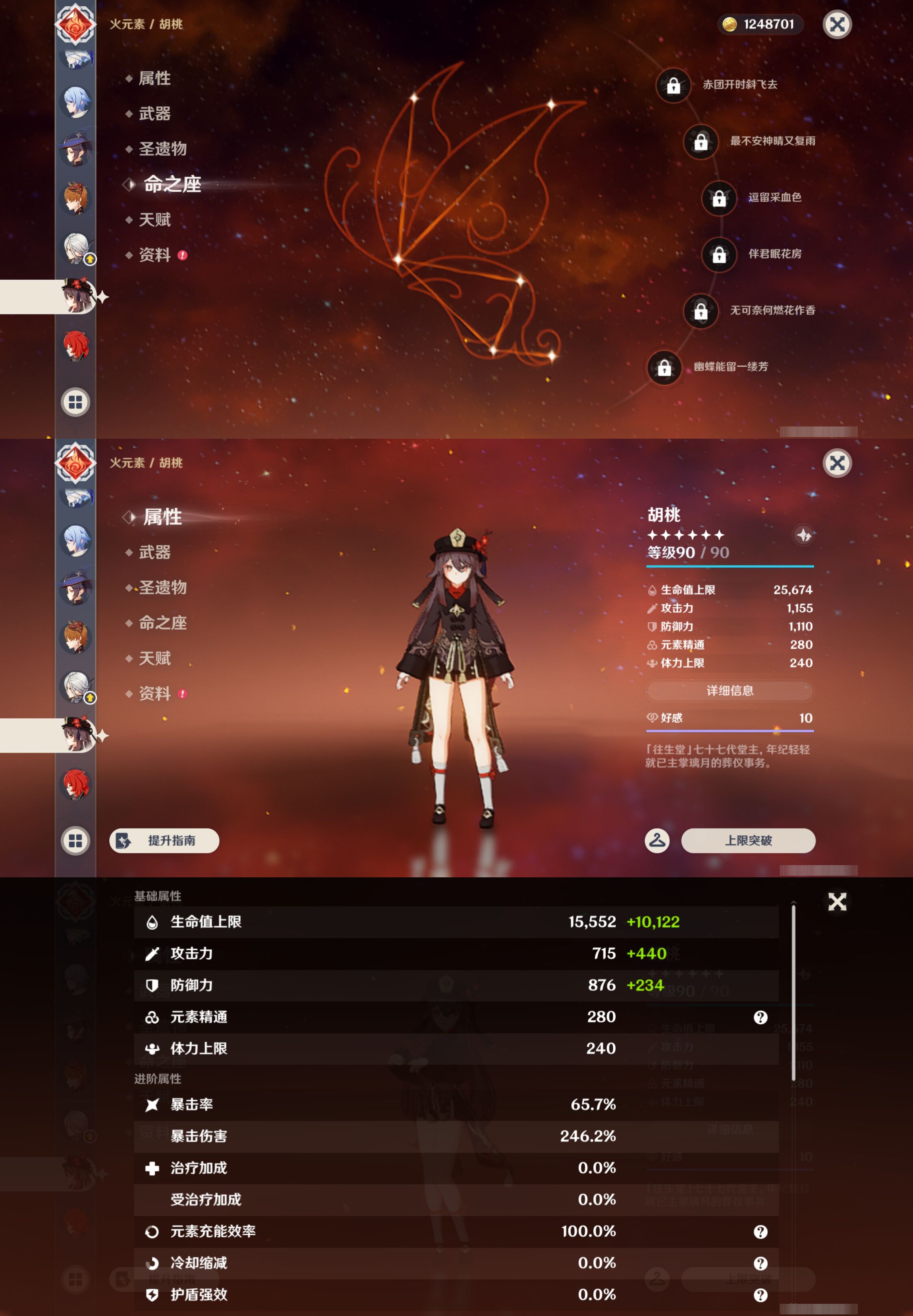 YSMK49399原神账号详情图28 YSMK49399原神账号详情图28