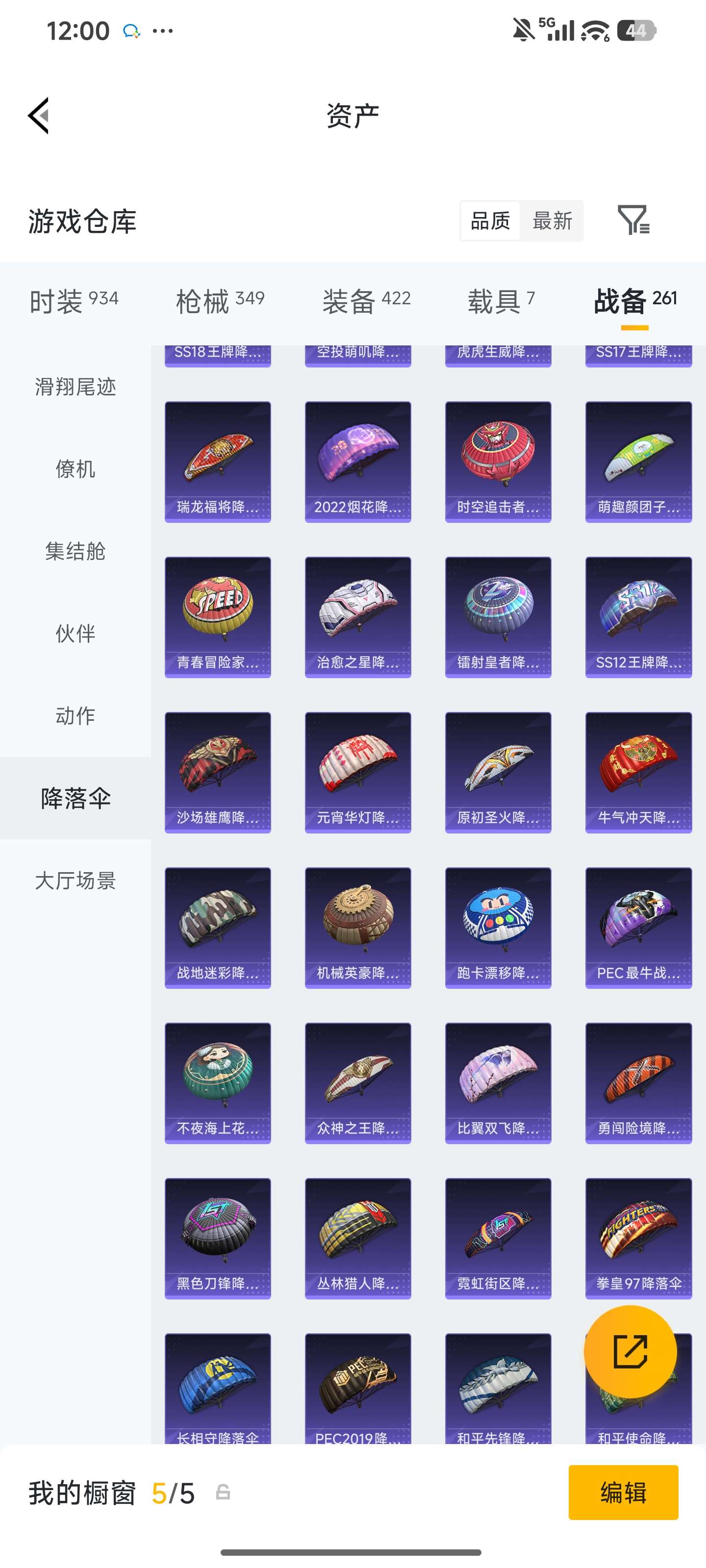 HPZM4314378和平精英账号详情图59 HPZM4314378和平精英账号详情图59