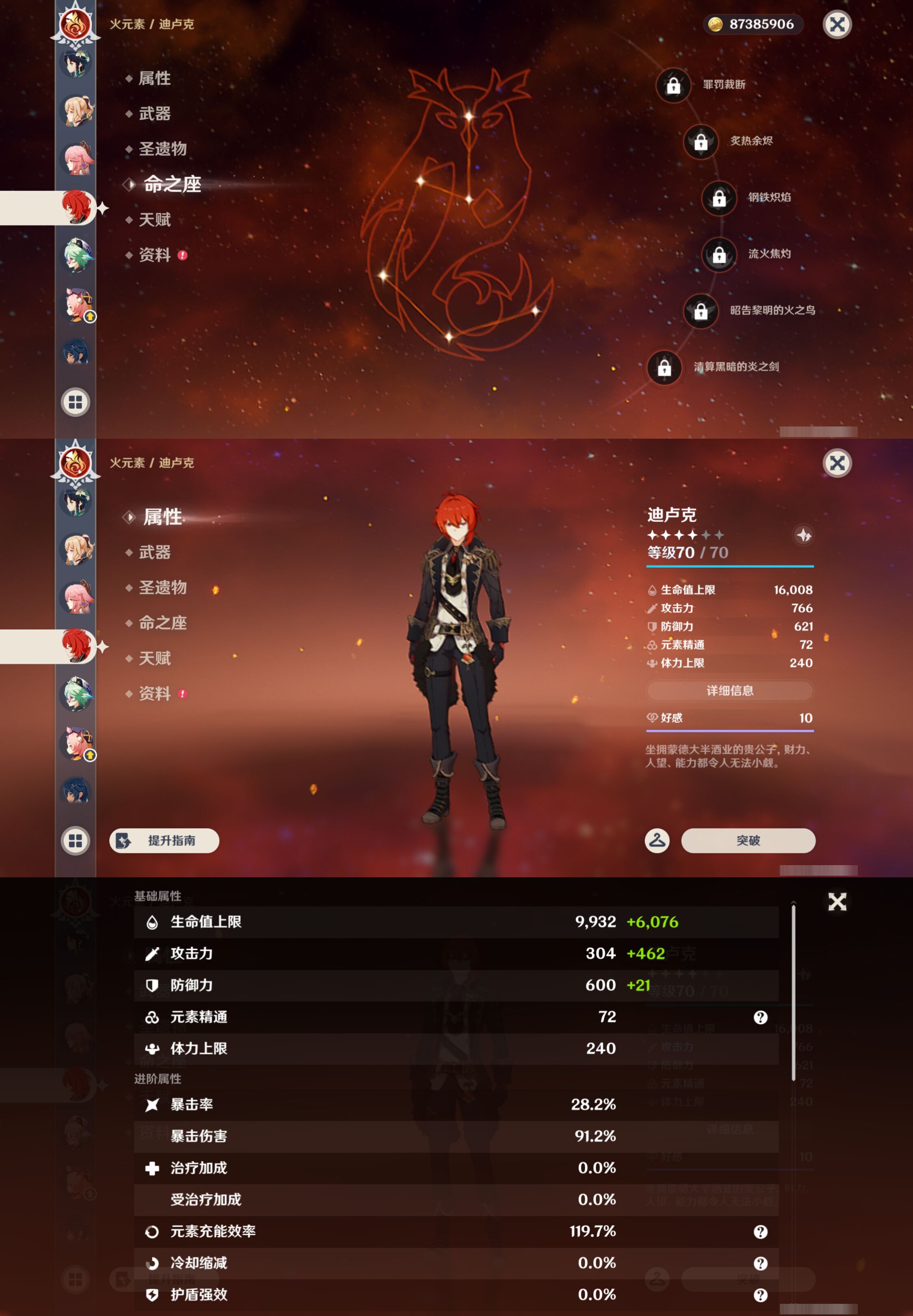 YSMK49382原神账号详情图29 YSMK49382原神账号详情图29