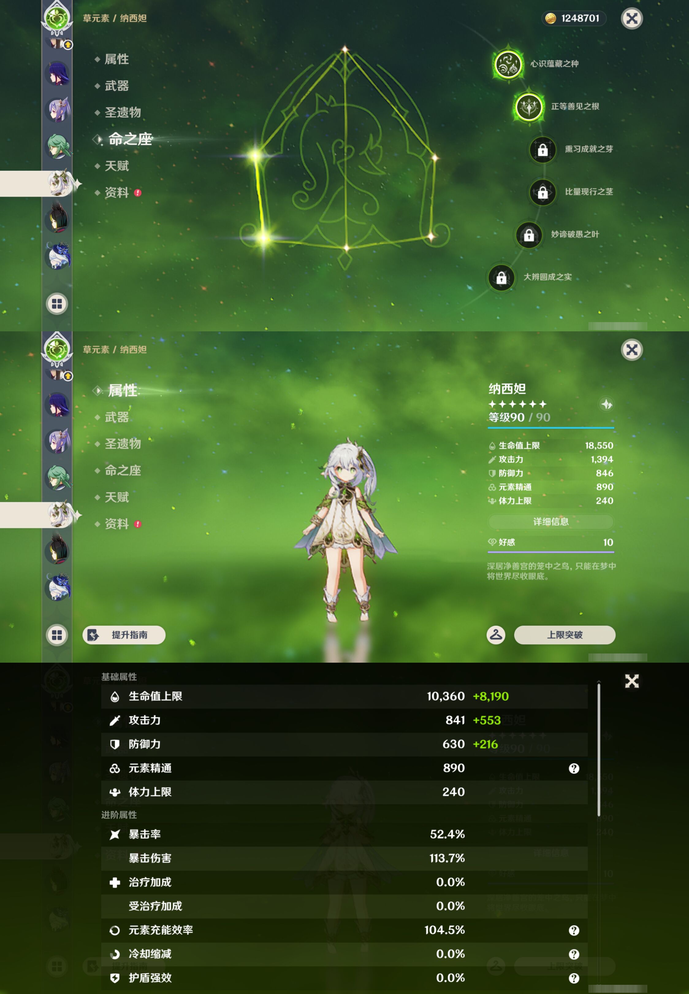 YSMK49399原神账号详情图21 YSMK49399原神账号详情图21