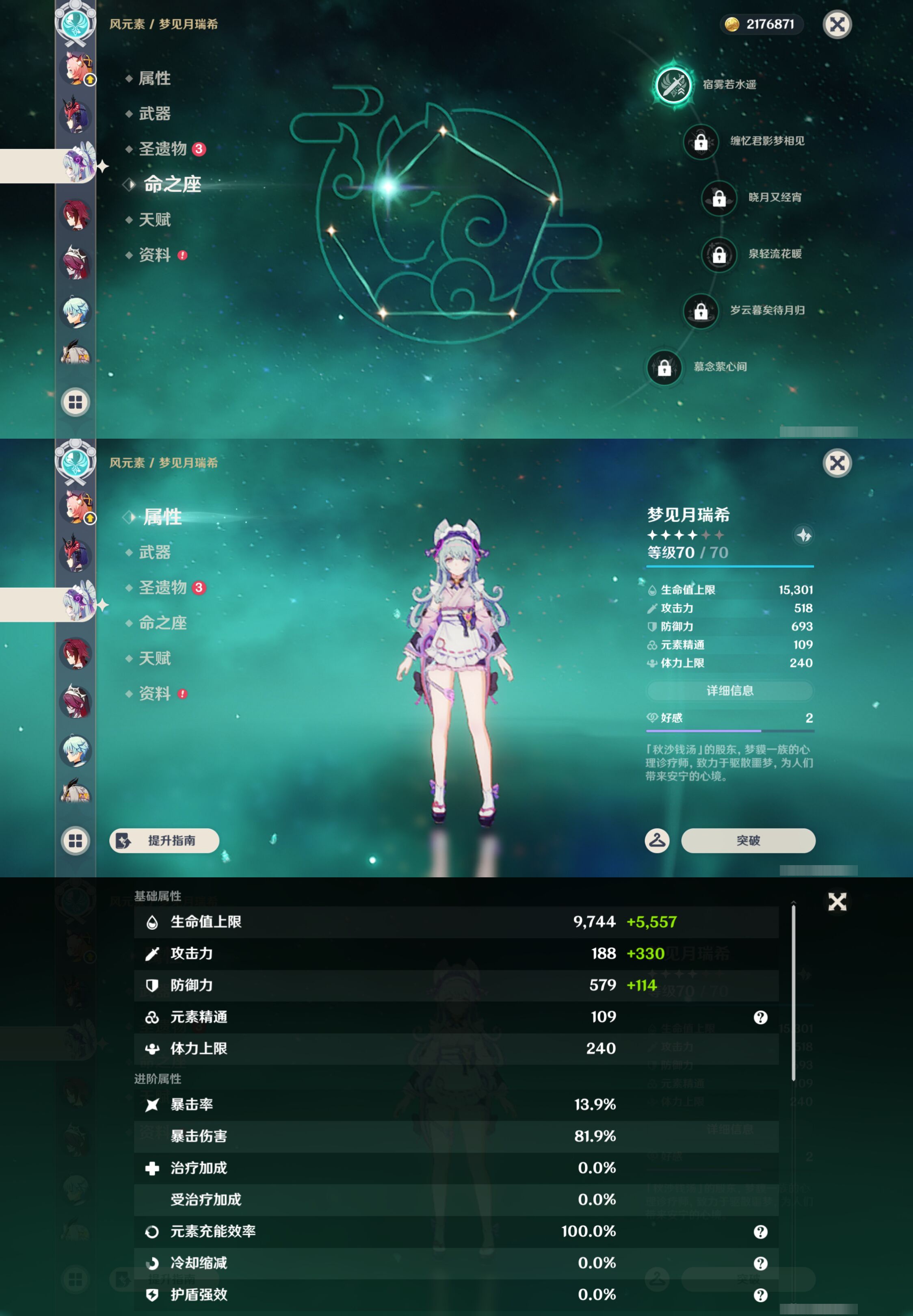 YSMK49391原神账号详情图29 YSMK49391原神账号详情图29