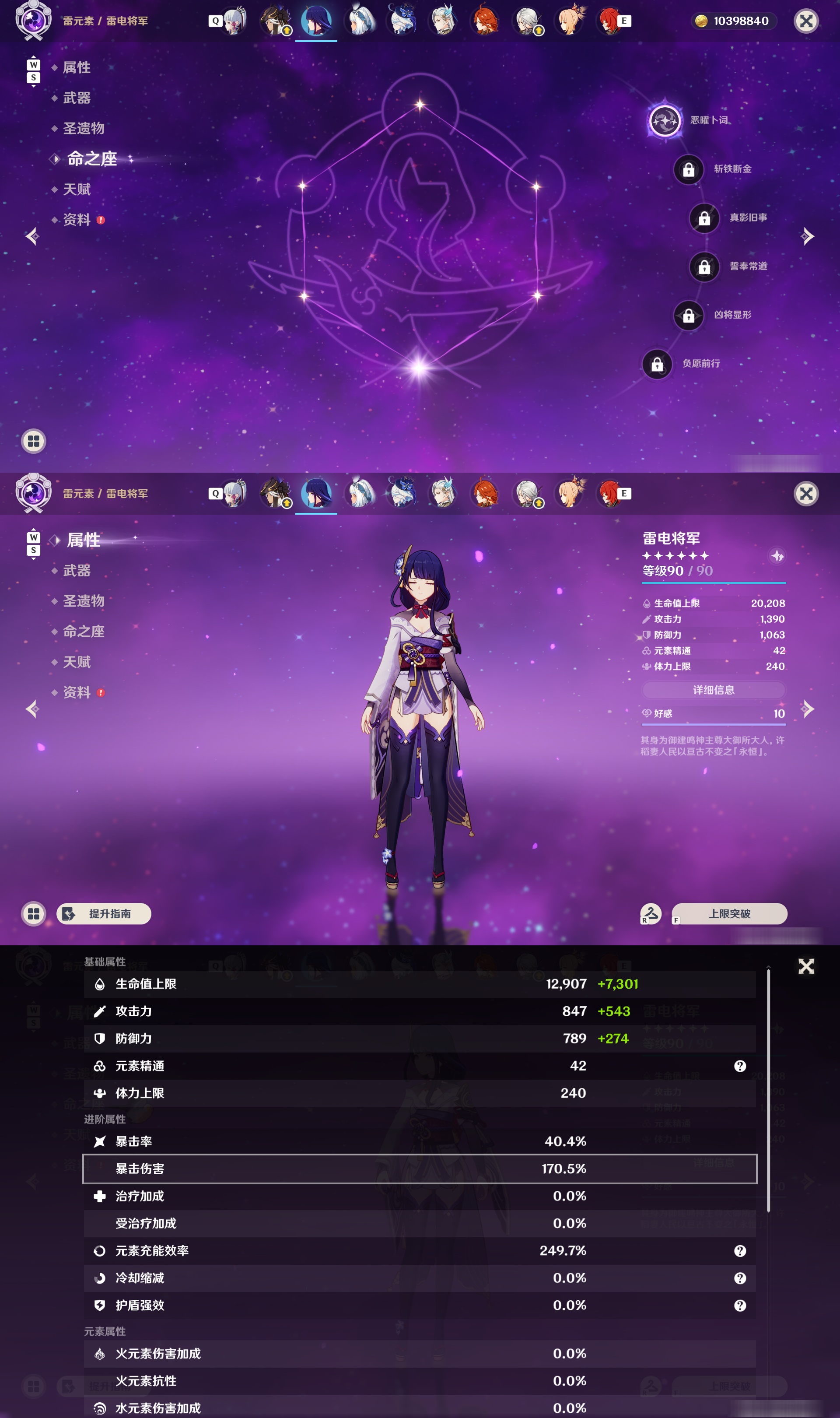 YSMK49375原神账号详情图20