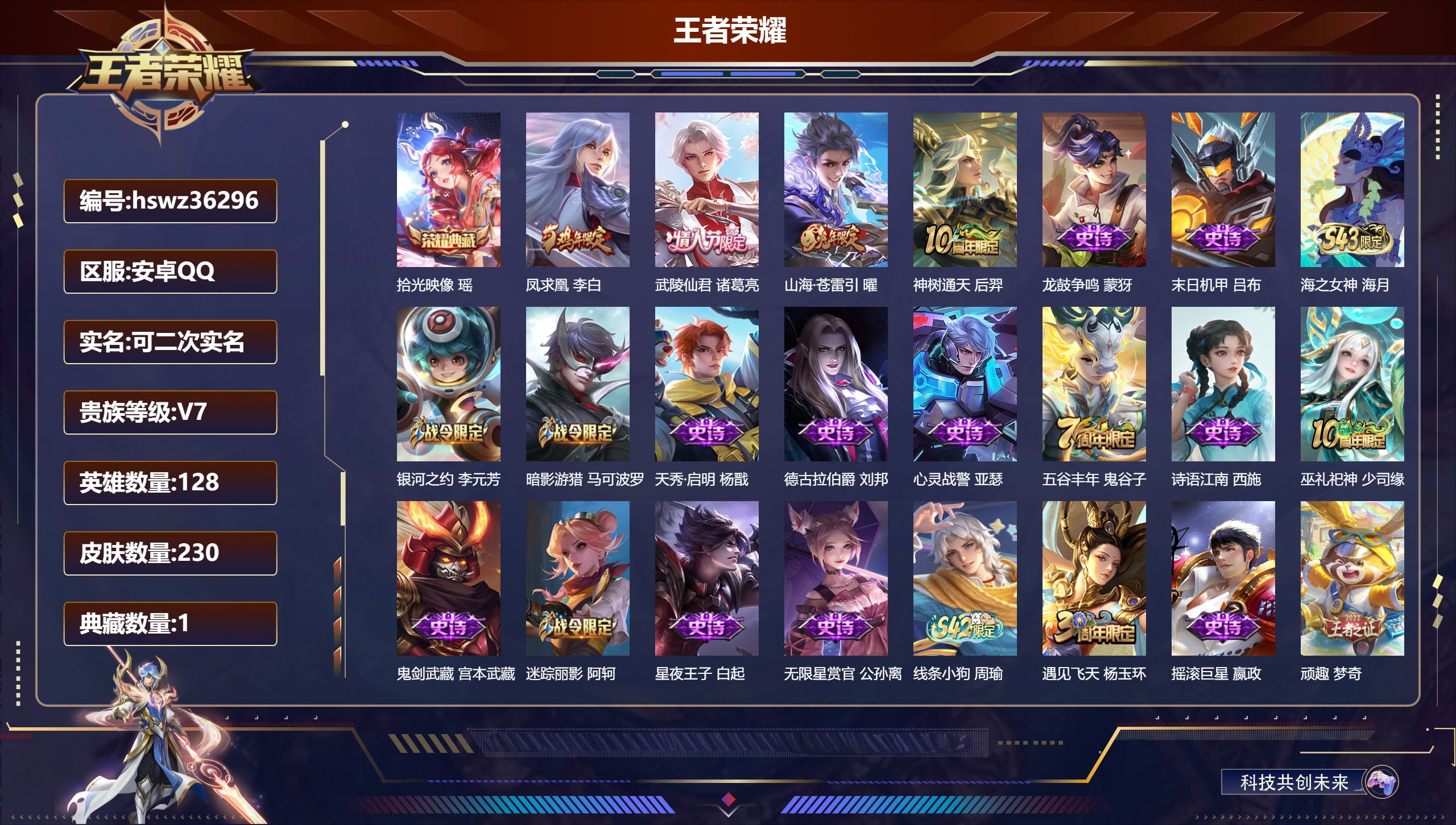 账号详情图片